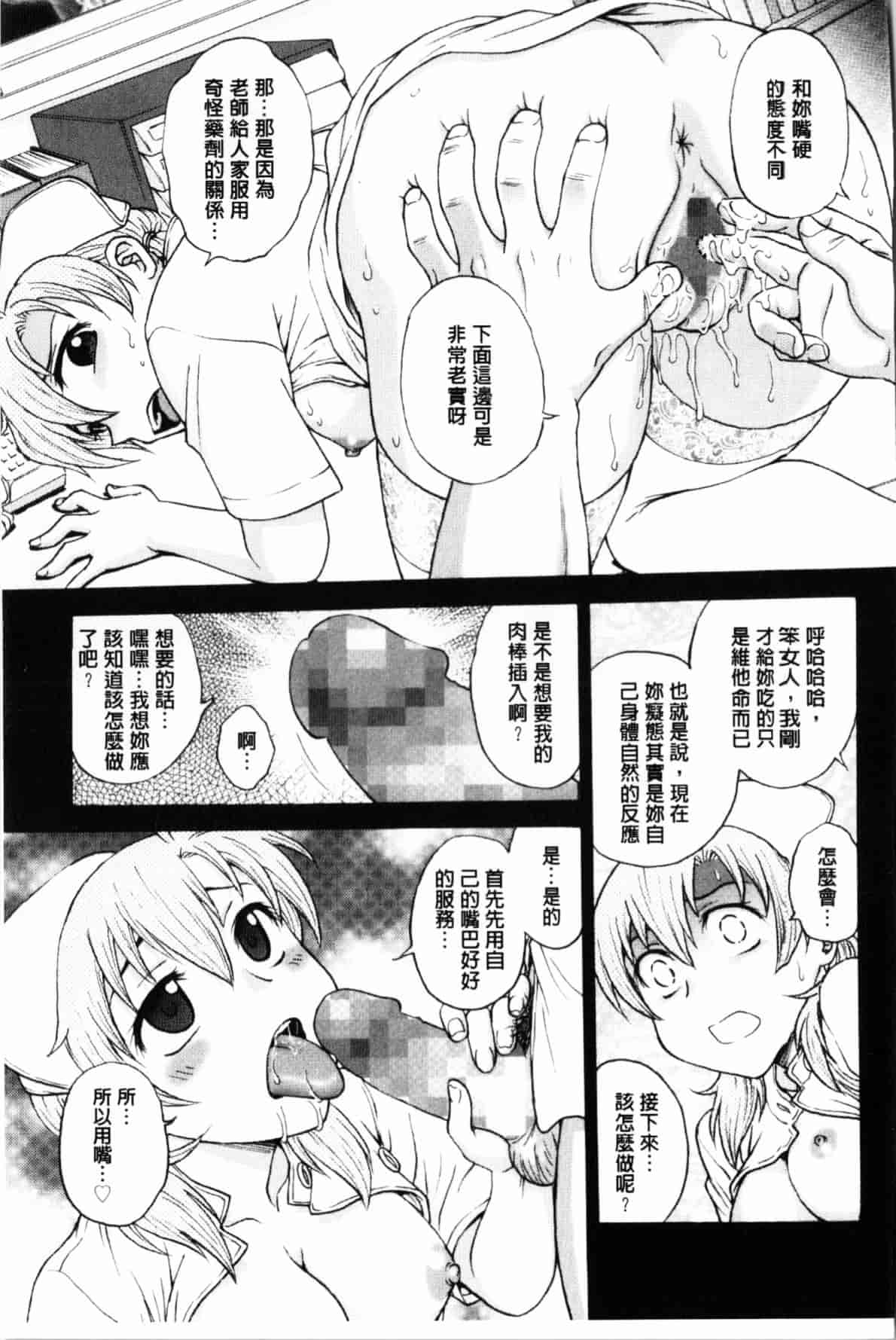 汉化版-[船堀斉晃] 秘密にしてね_第1集