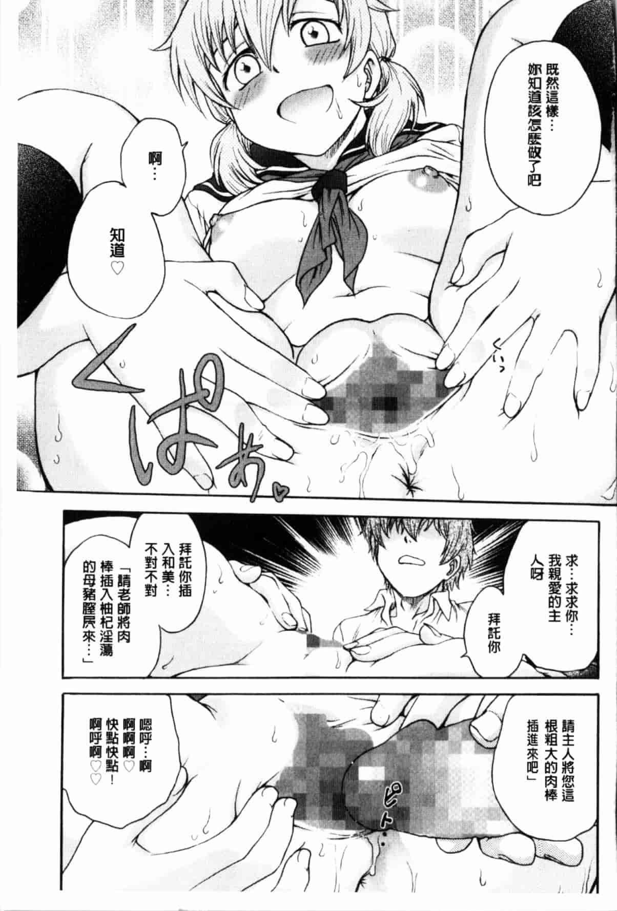 汉化版-[船堀斉晃] 秘密にしてね_第1集
