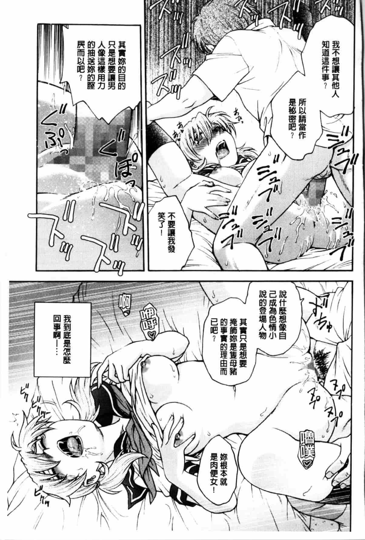 汉化版-[船堀斉晃] 秘密にしてね_第1集
