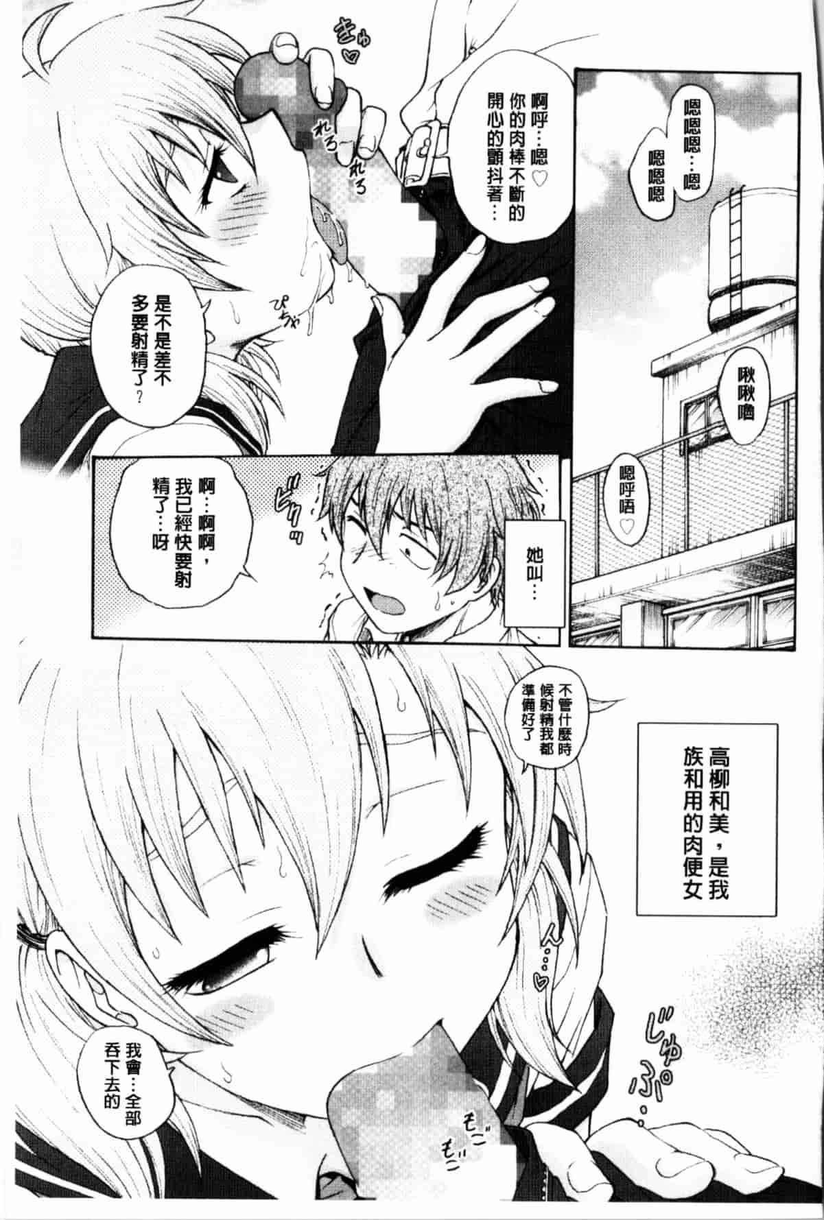 汉化版-[船堀斉晃] 秘密にしてね_第1集