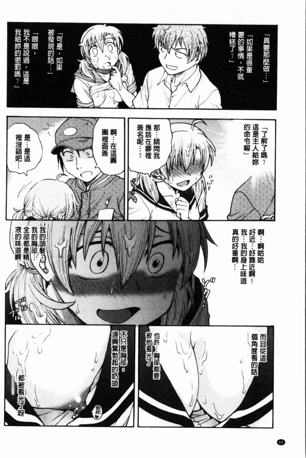 汉化版-[船堀斉晃] 秘密にしてね_第2集