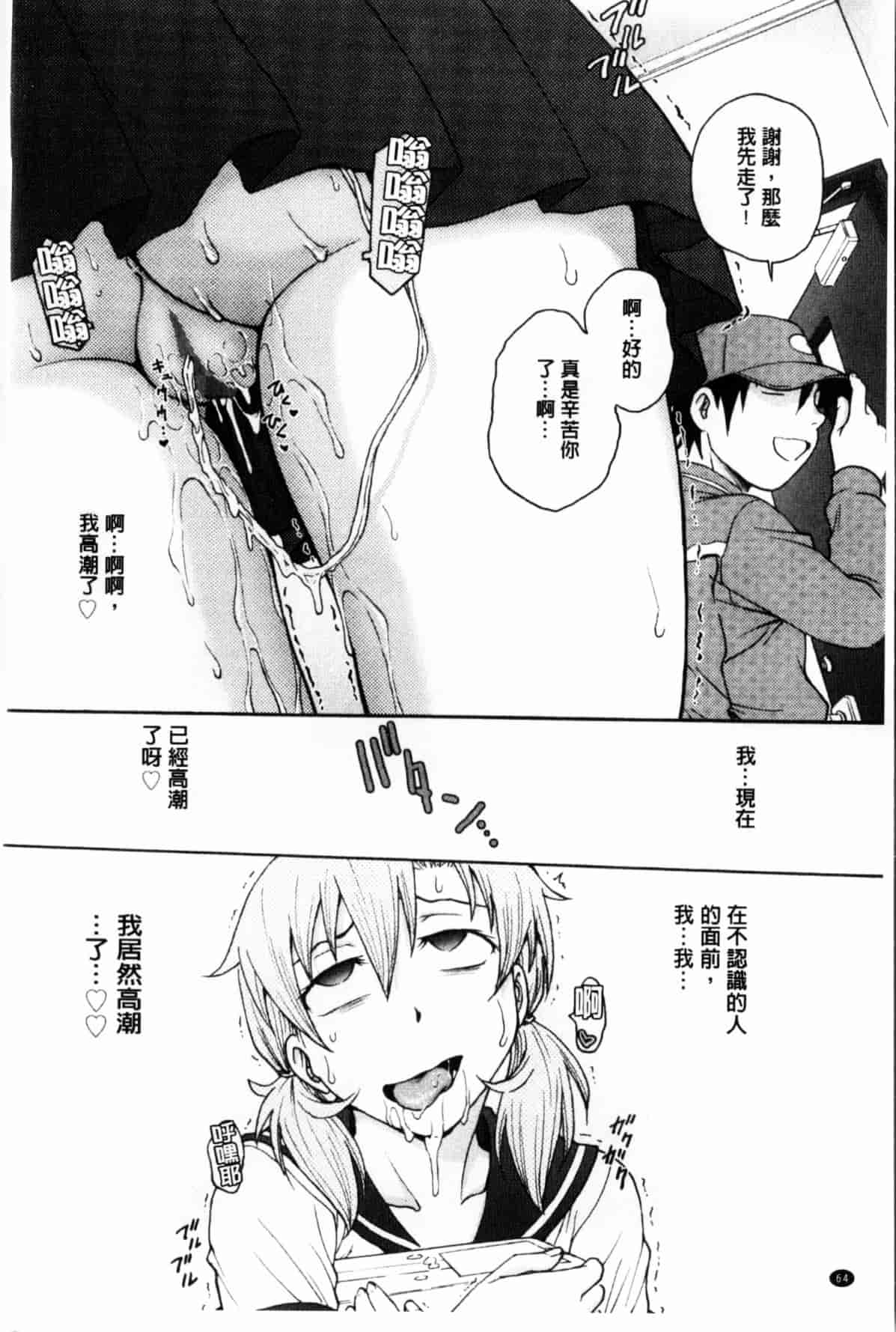 汉化版-[船堀斉晃] 秘密にしてね_第2集