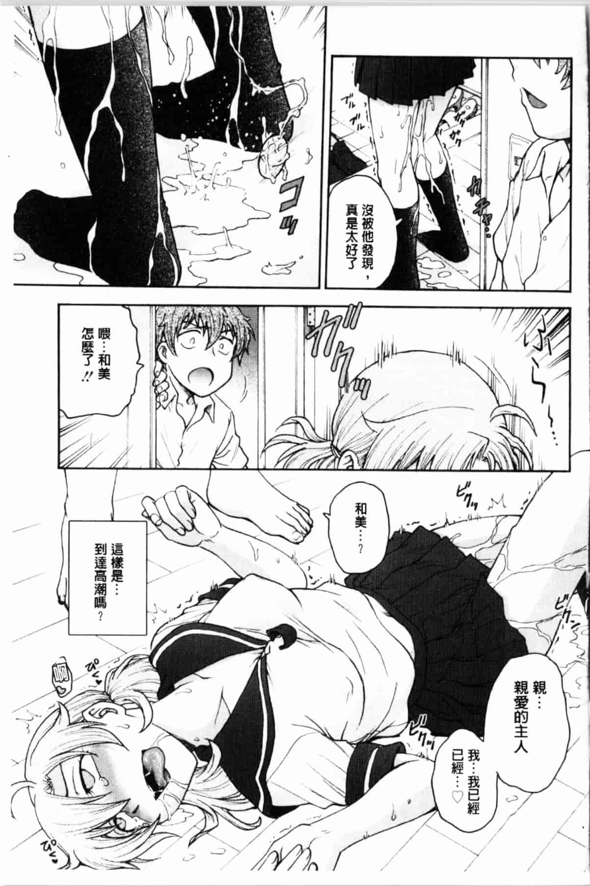汉化版-[船堀斉晃] 秘密にしてね_第2集