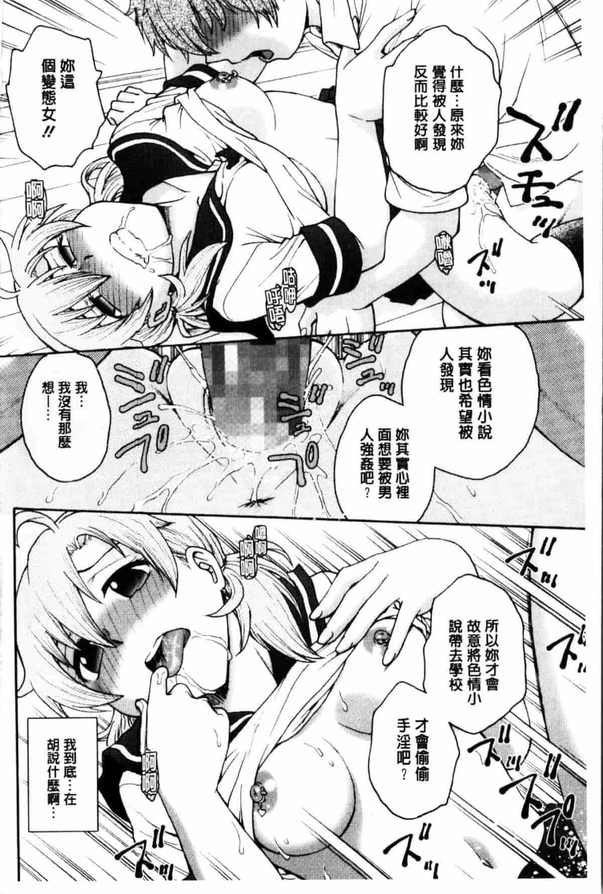汉化版-[船堀斉晃] 秘密にしてね_第2集