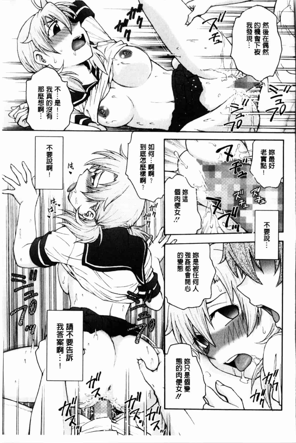 汉化版-[船堀斉晃] 秘密にしてね_第2集