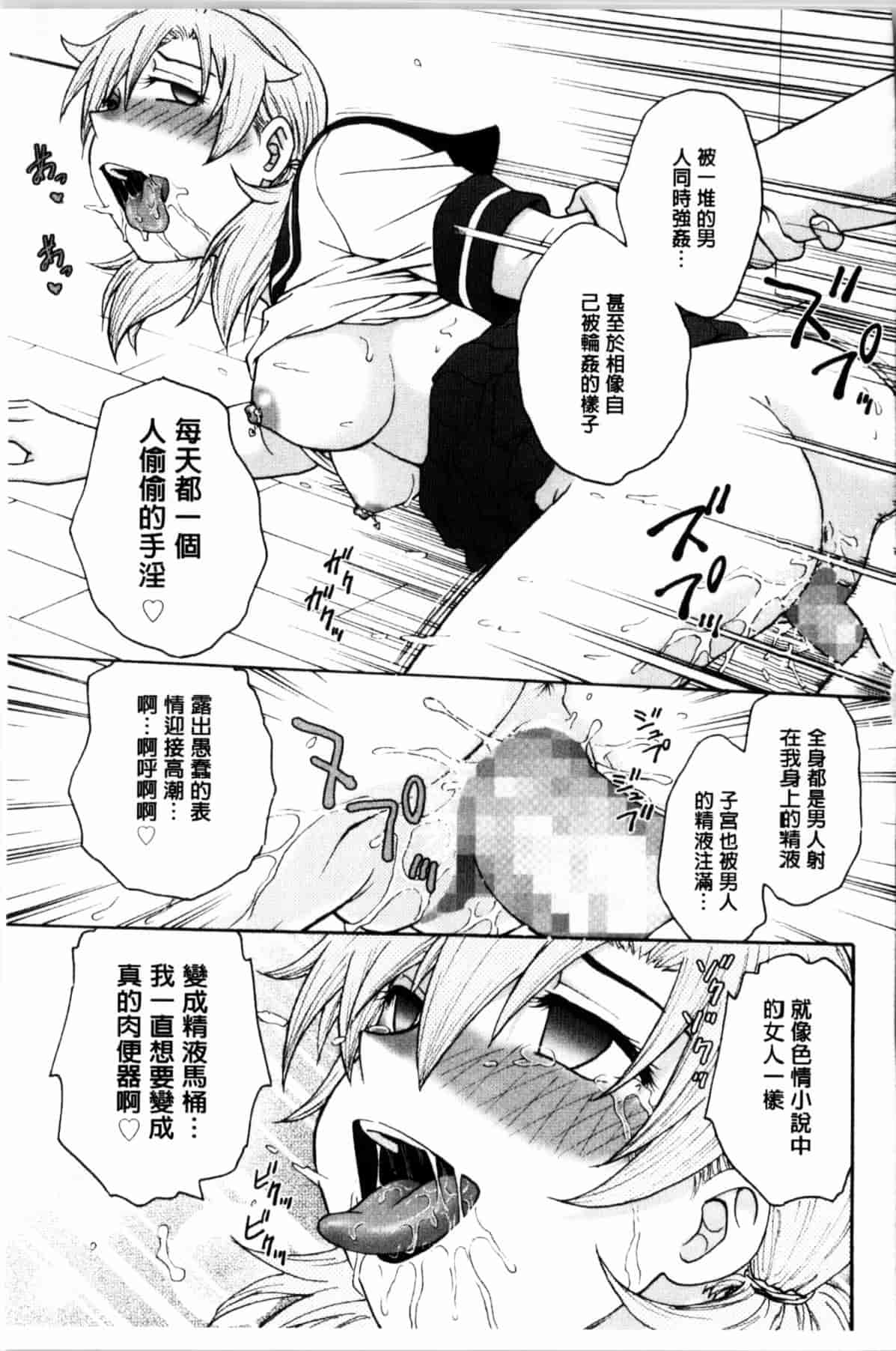 汉化版-[船堀斉晃] 秘密にしてね_第2集