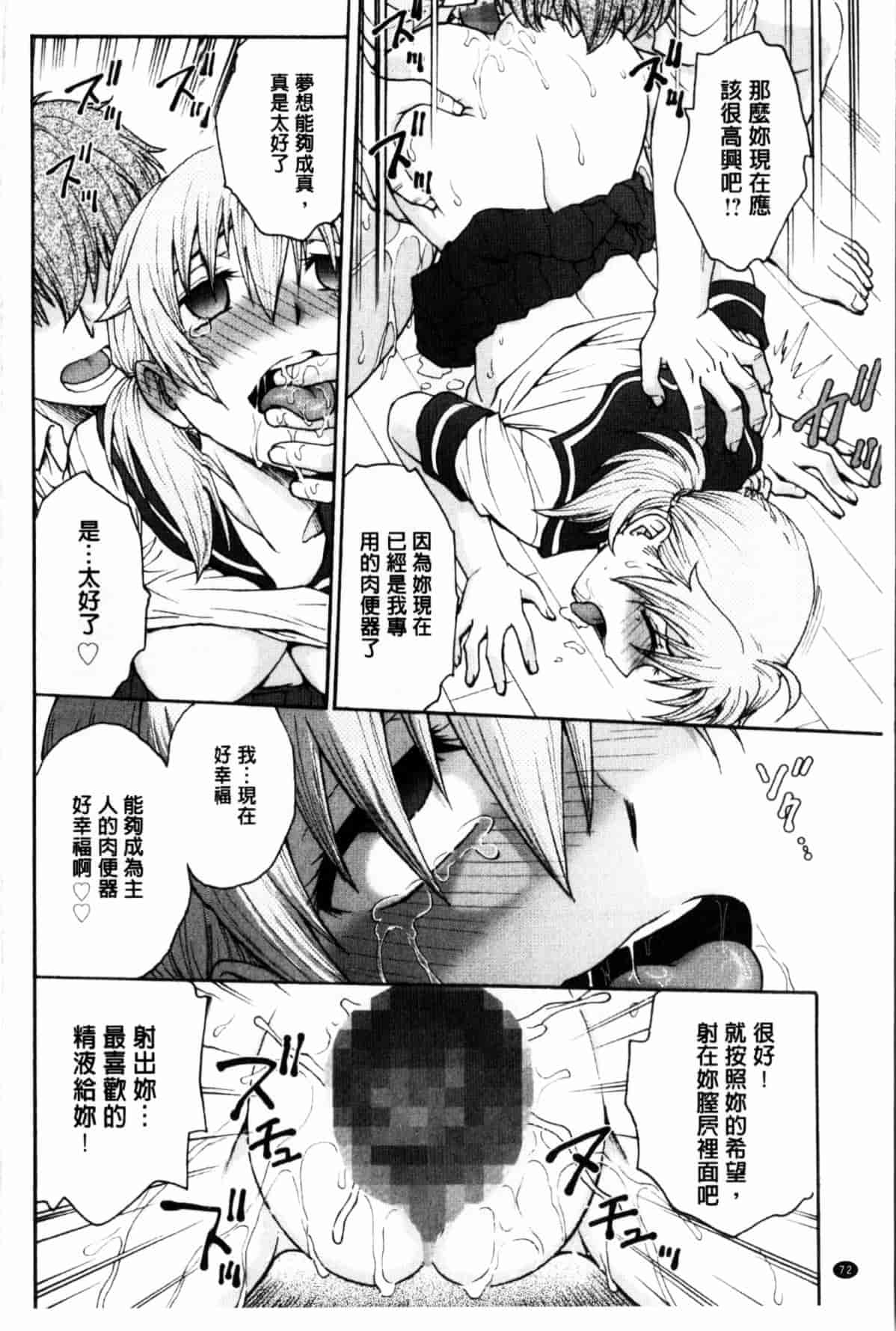 汉化版-[船堀斉晃] 秘密にしてね_第2集
