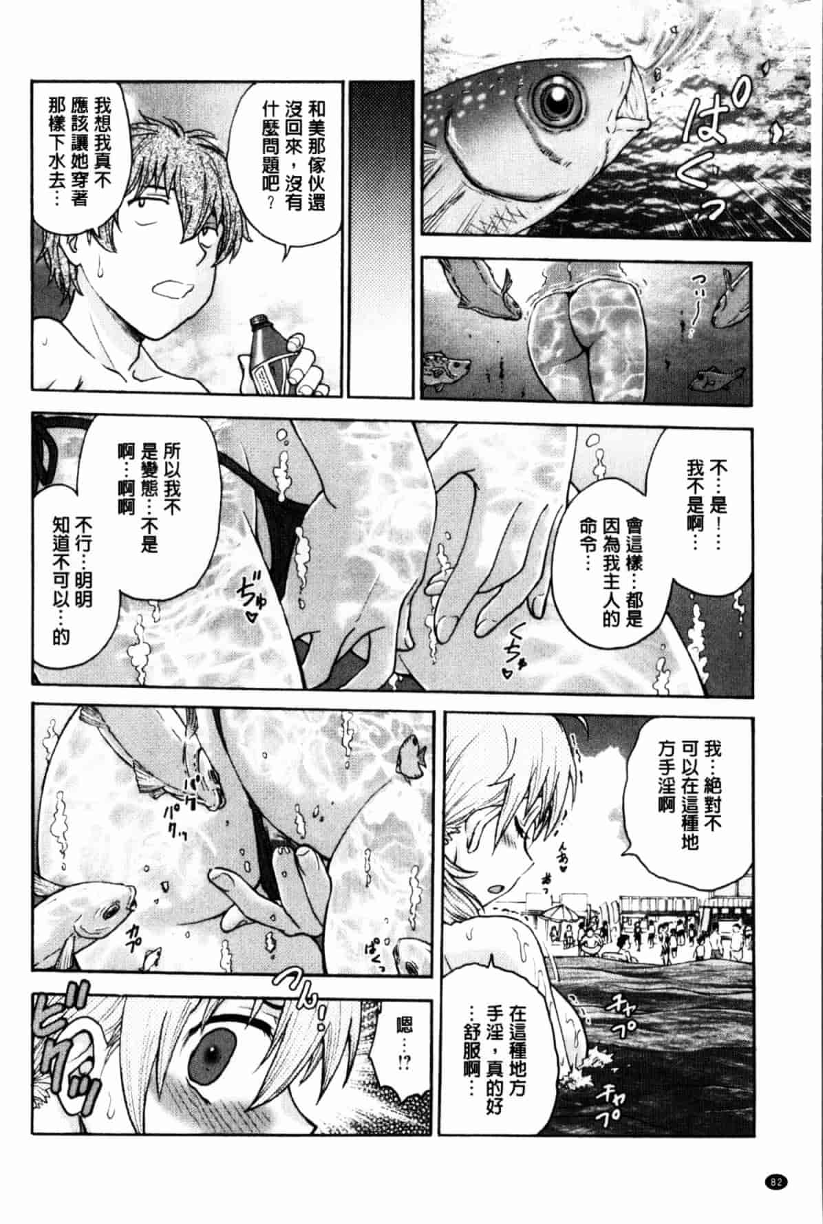 汉化版-[船堀斉晃] 秘密にしてね_第3集