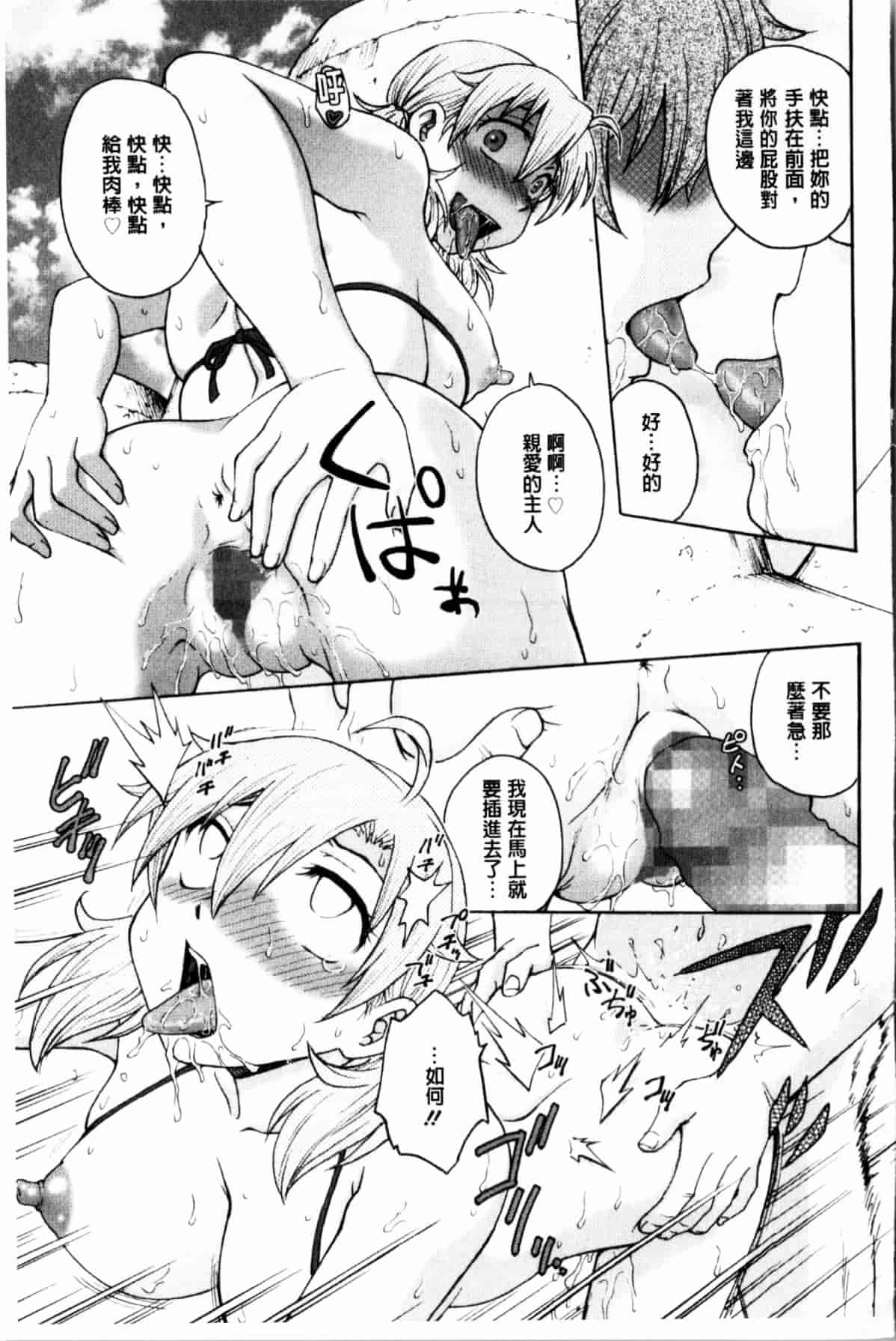 汉化版-[船堀斉晃] 秘密にしてね_第3集