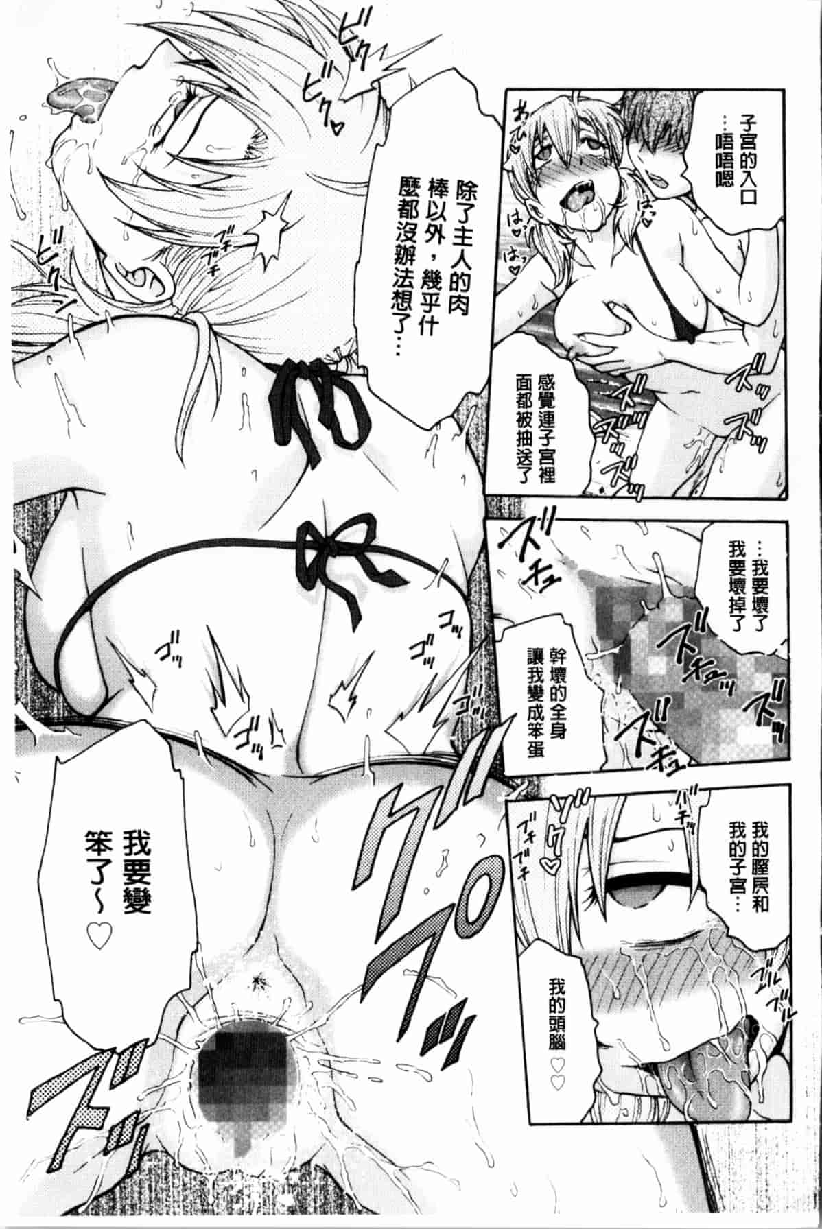 汉化版-[船堀斉晃] 秘密にしてね_第3集