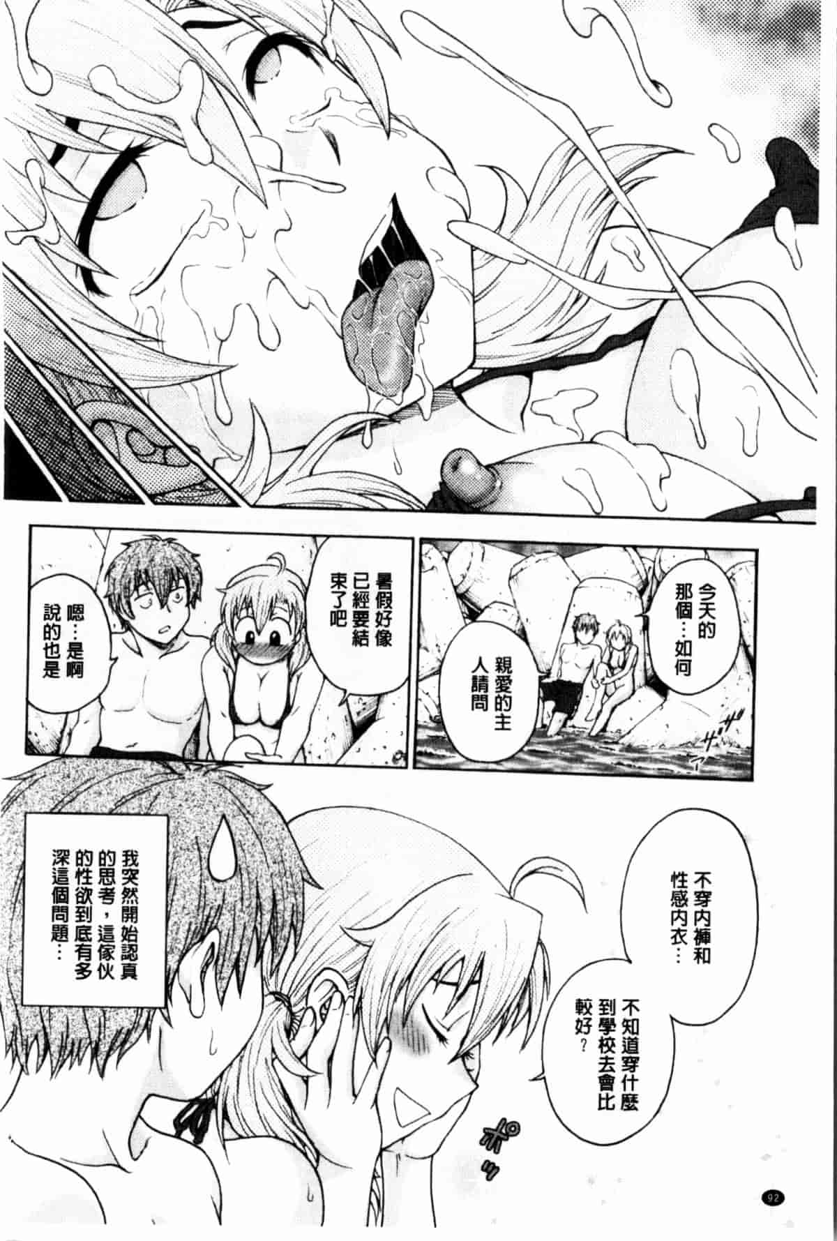 汉化版-[船堀斉晃] 秘密にしてね_第3集