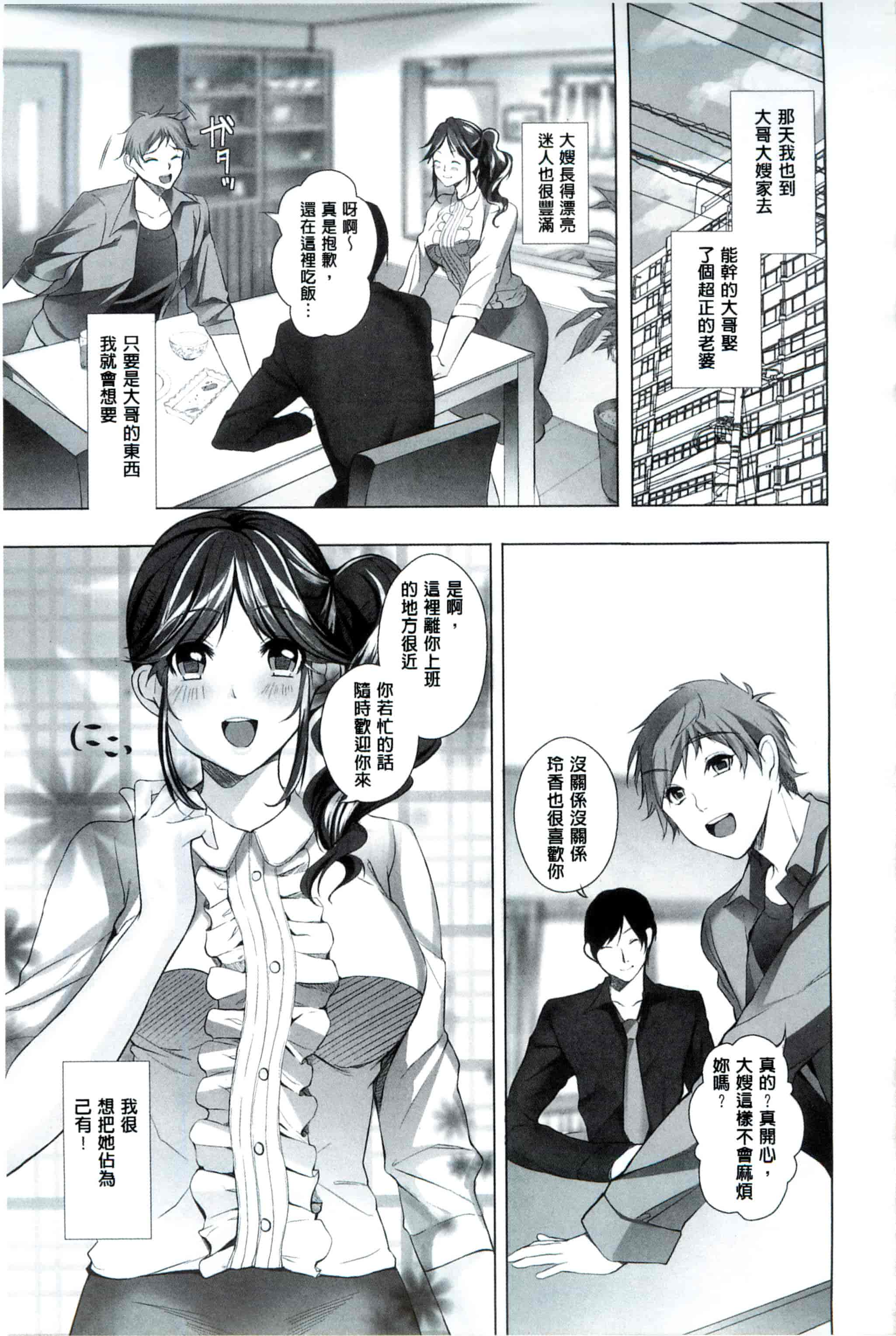 汉化版-[かいとうぴんく] 桃色発情フェイス_第3集