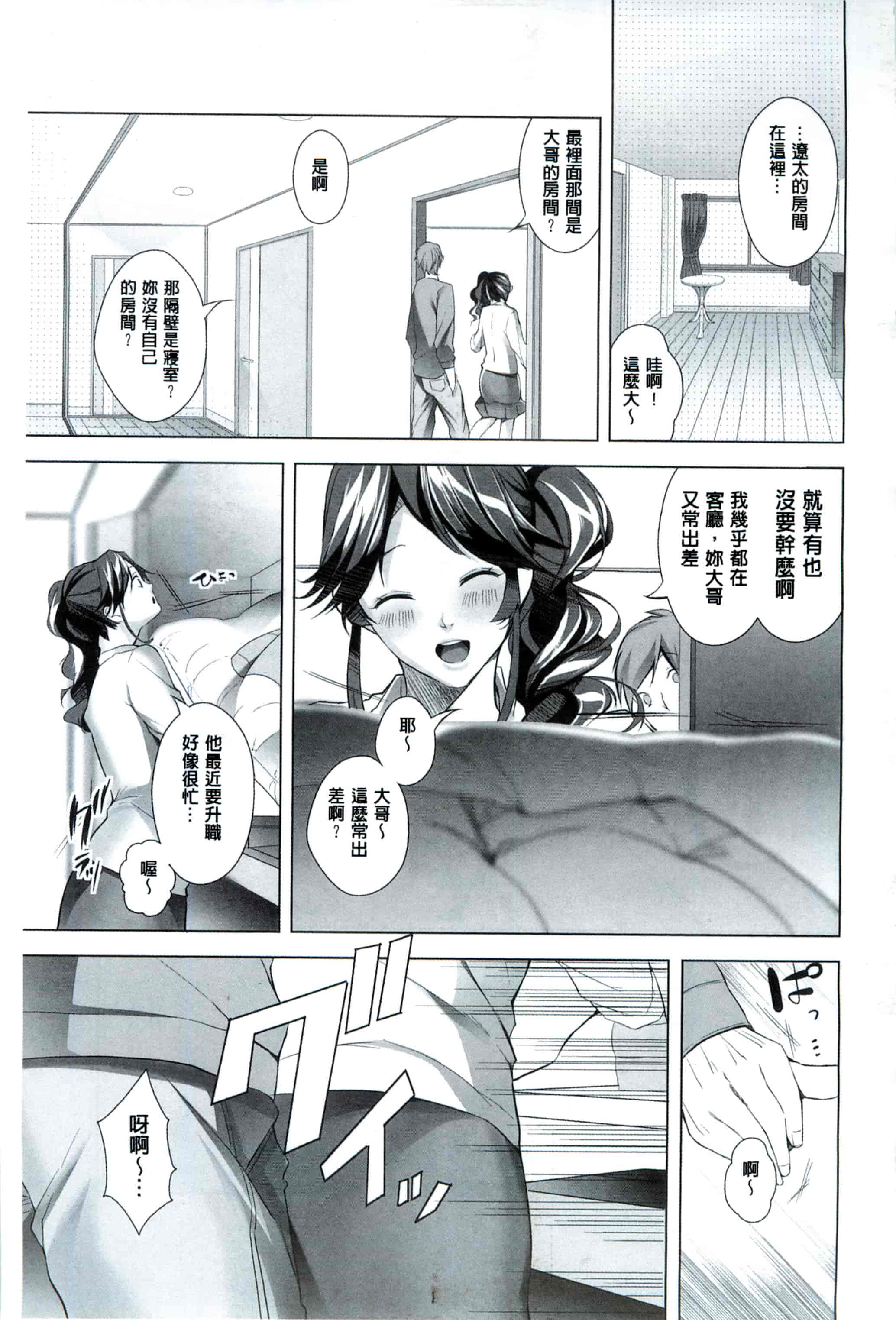 汉化版-[かいとうぴんく] 桃色発情フェイス_第3集