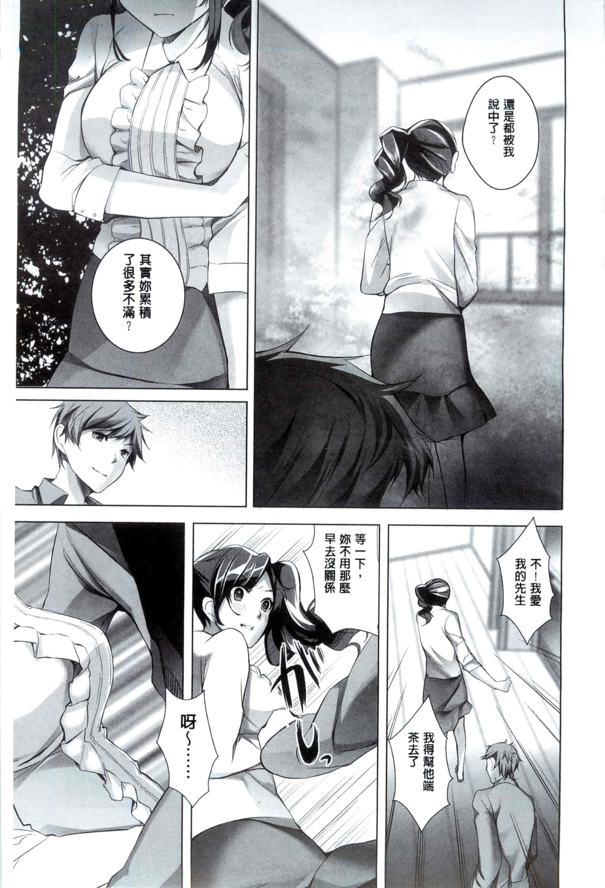 汉化版-[かいとうぴんく] 桃色発情フェイス_第3集