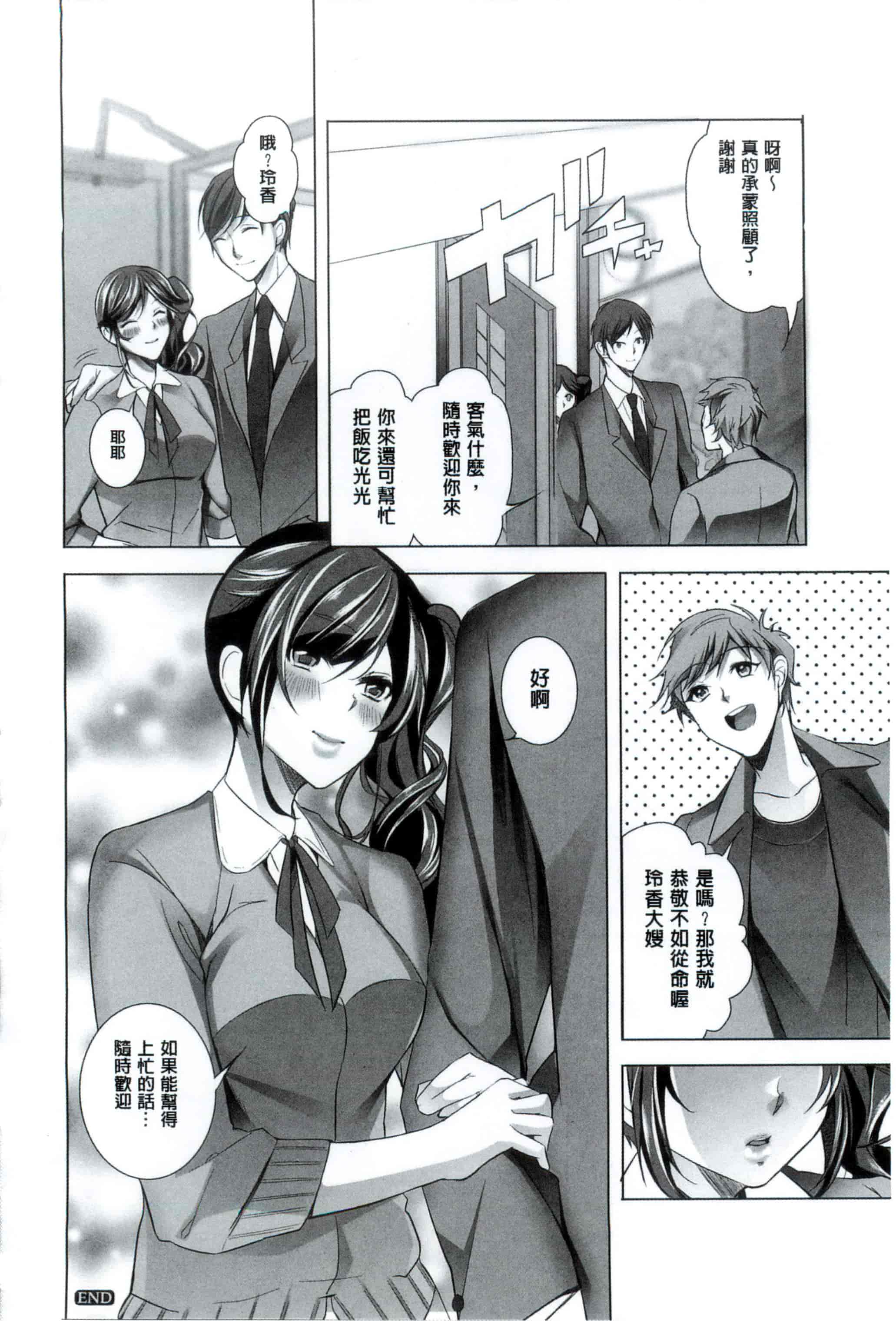 汉化版-[かいとうぴんく] 桃色発情フェイス_第3集