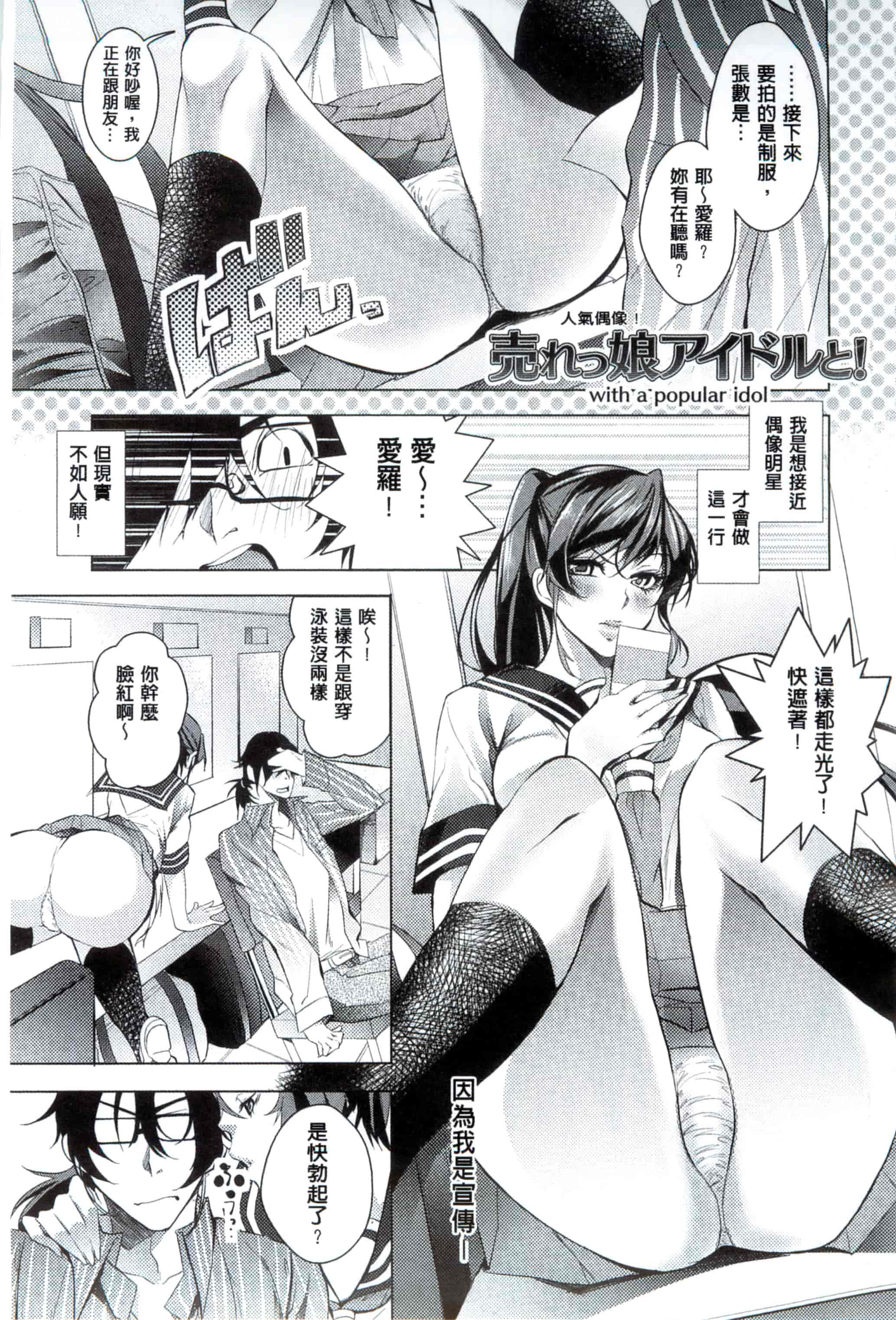 汉化版-[かいとうぴんく] 桃色発情フェイス_第3集