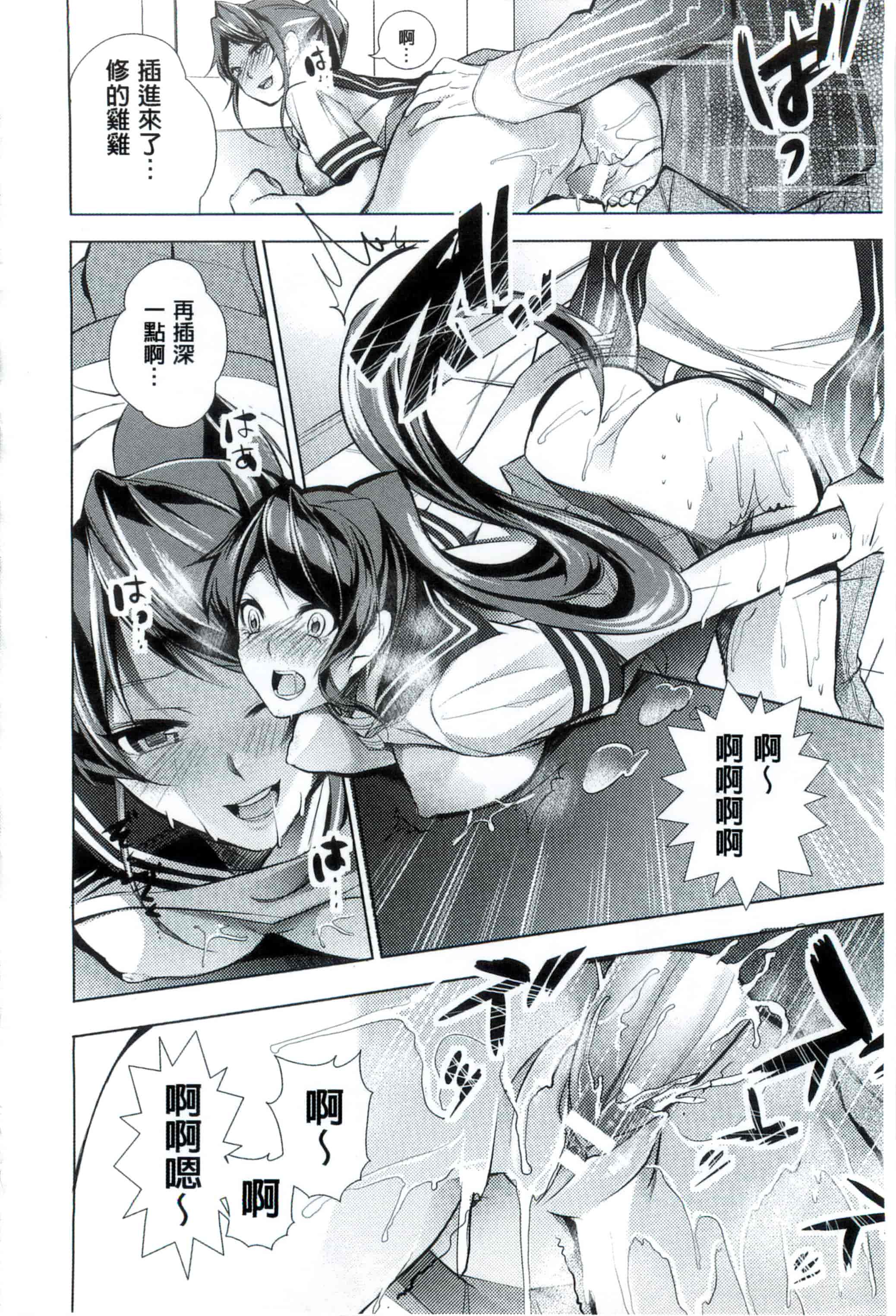 汉化版-[かいとうぴんく] 桃色発情フェイス_第4集