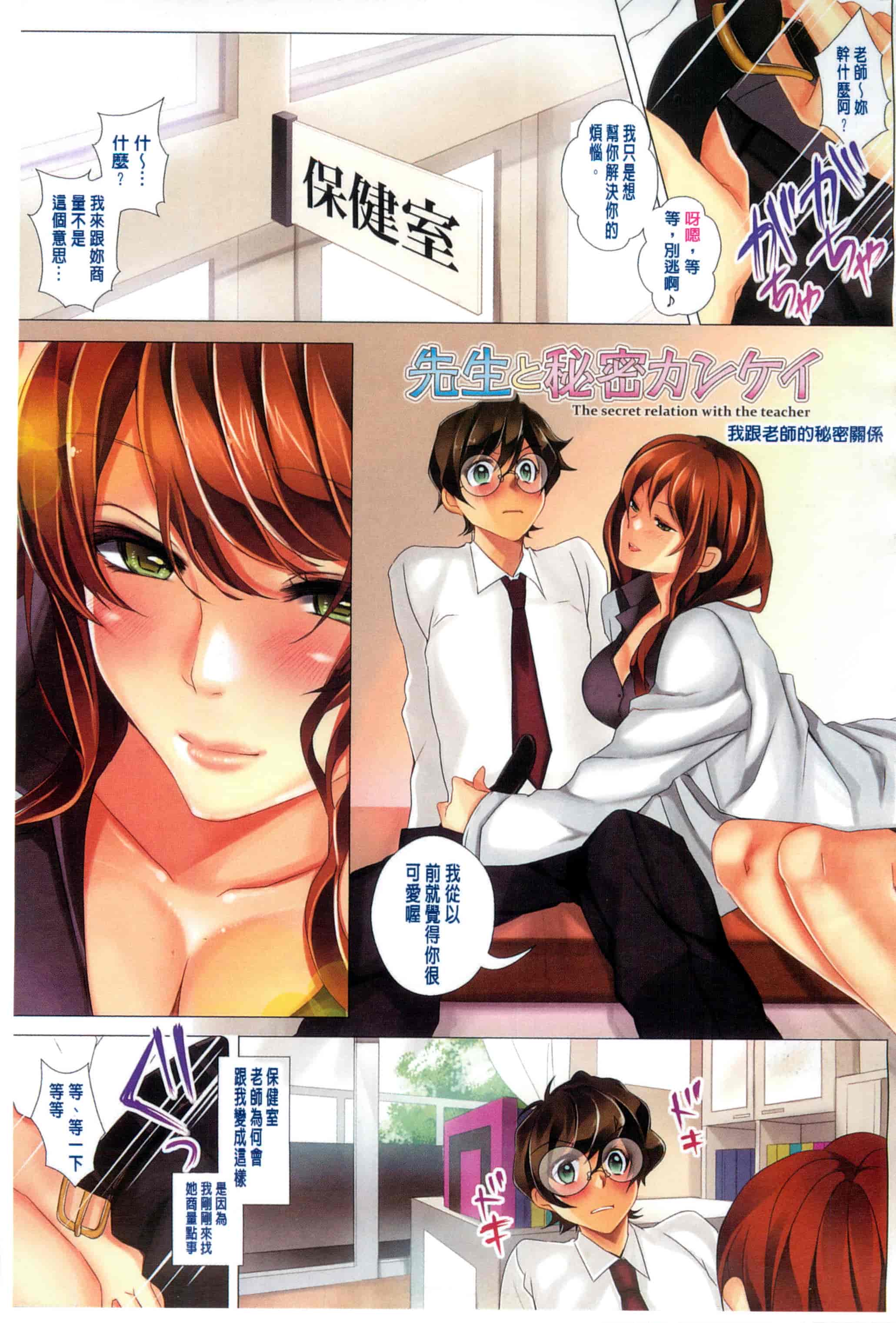 汉化版-[かいとうぴんく] 桃色発情フェイス_第4集