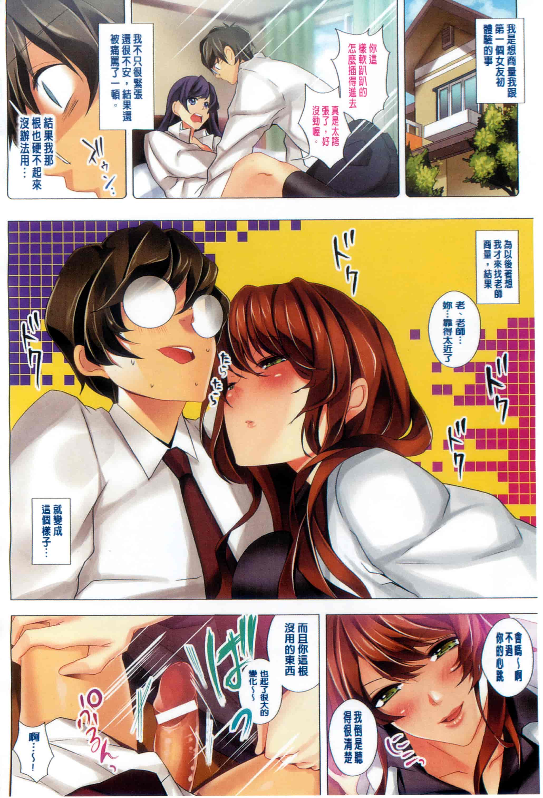 汉化版-[かいとうぴんく] 桃色発情フェイス_第4集