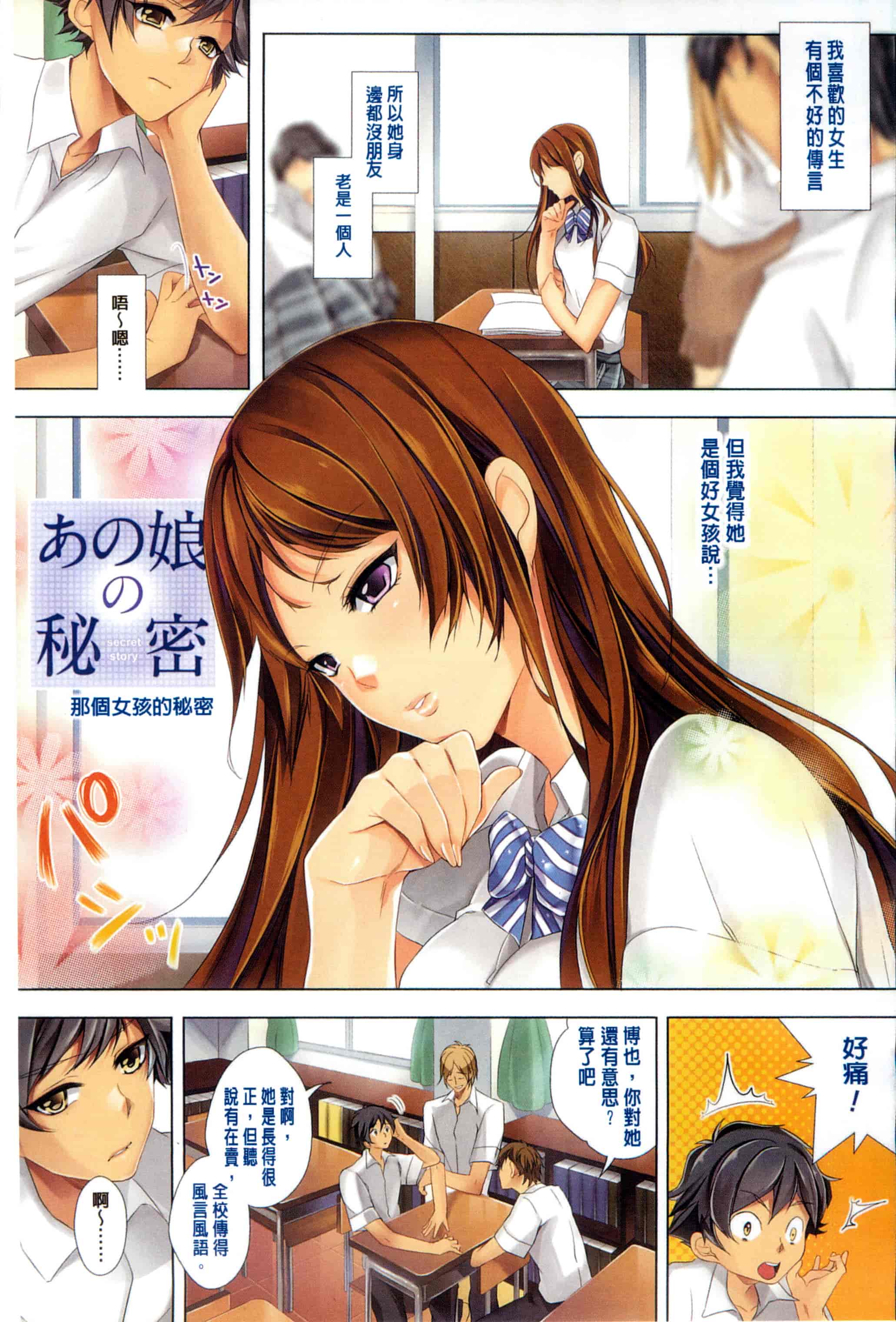 汉化版-[かいとうぴんく] 桃色発情フェイス_第4集