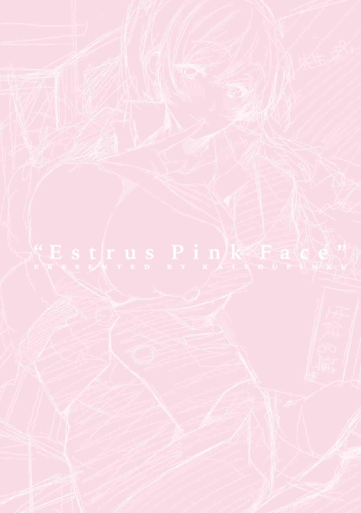 汉化版-[かいとうぴんく] 桃色発情フェイス_第1集