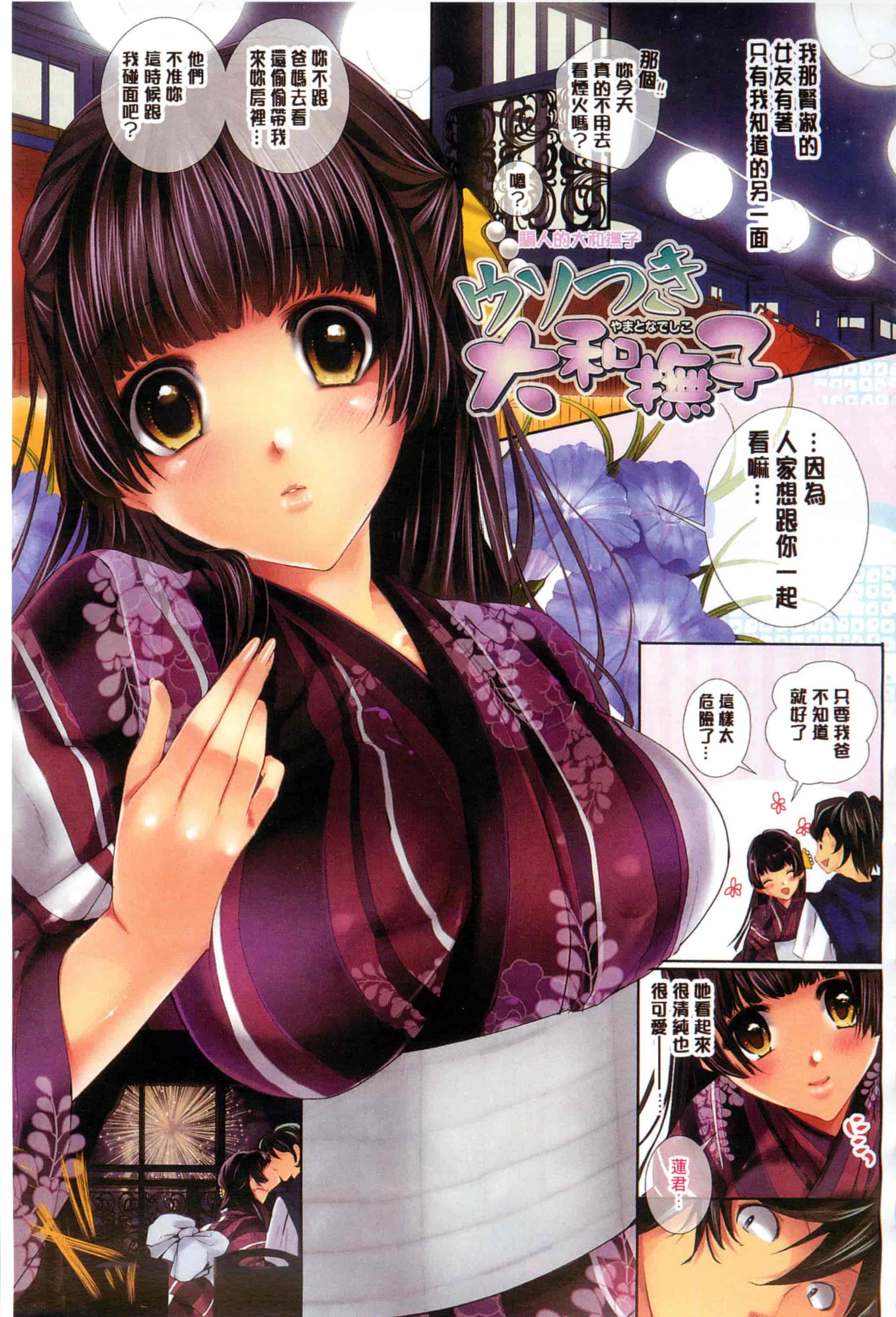 汉化版-[かいとうぴんく] 桃色発情フェイス_第1集