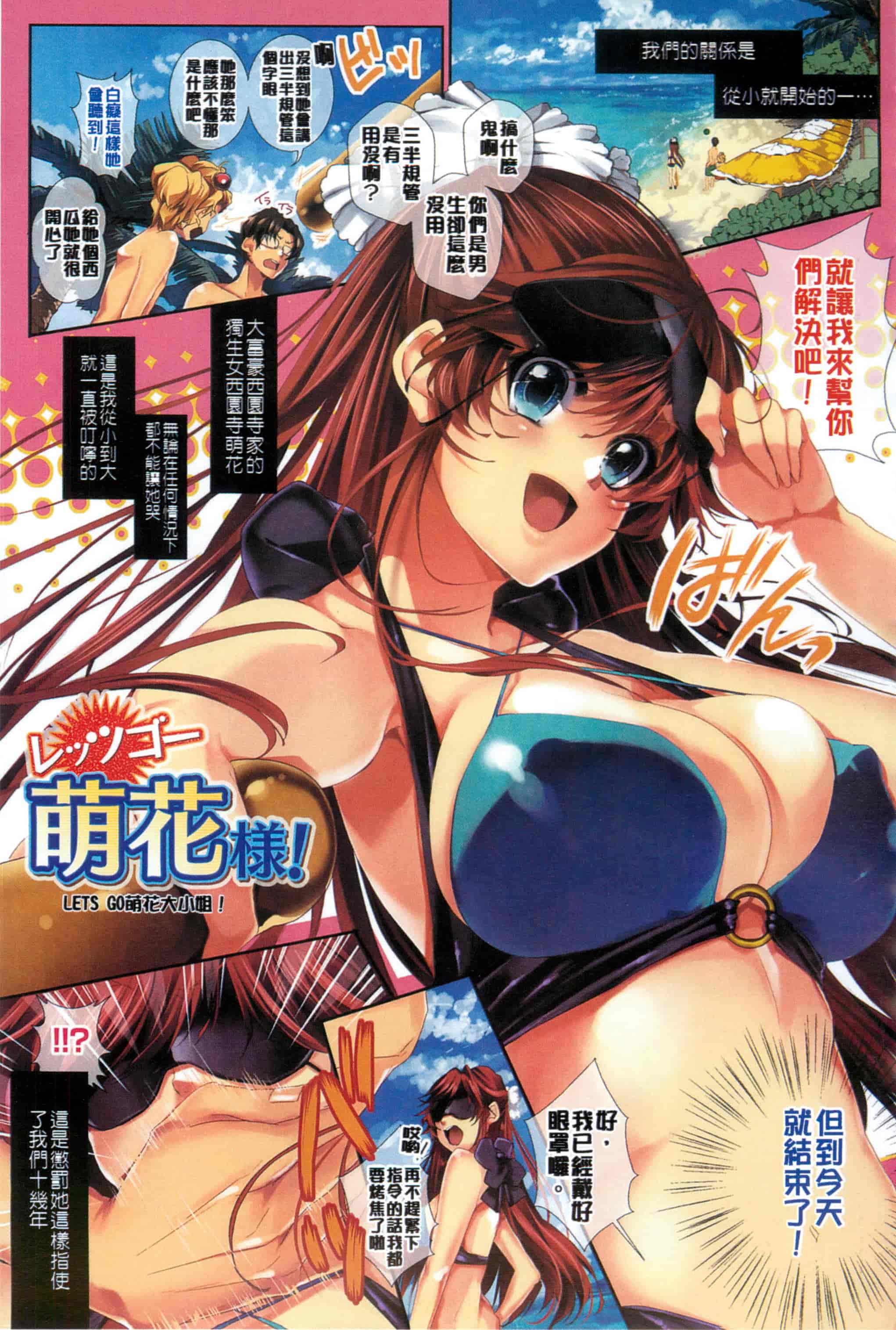 汉化版-[かいとうぴんく] 桃色発情フェイス_第2集
