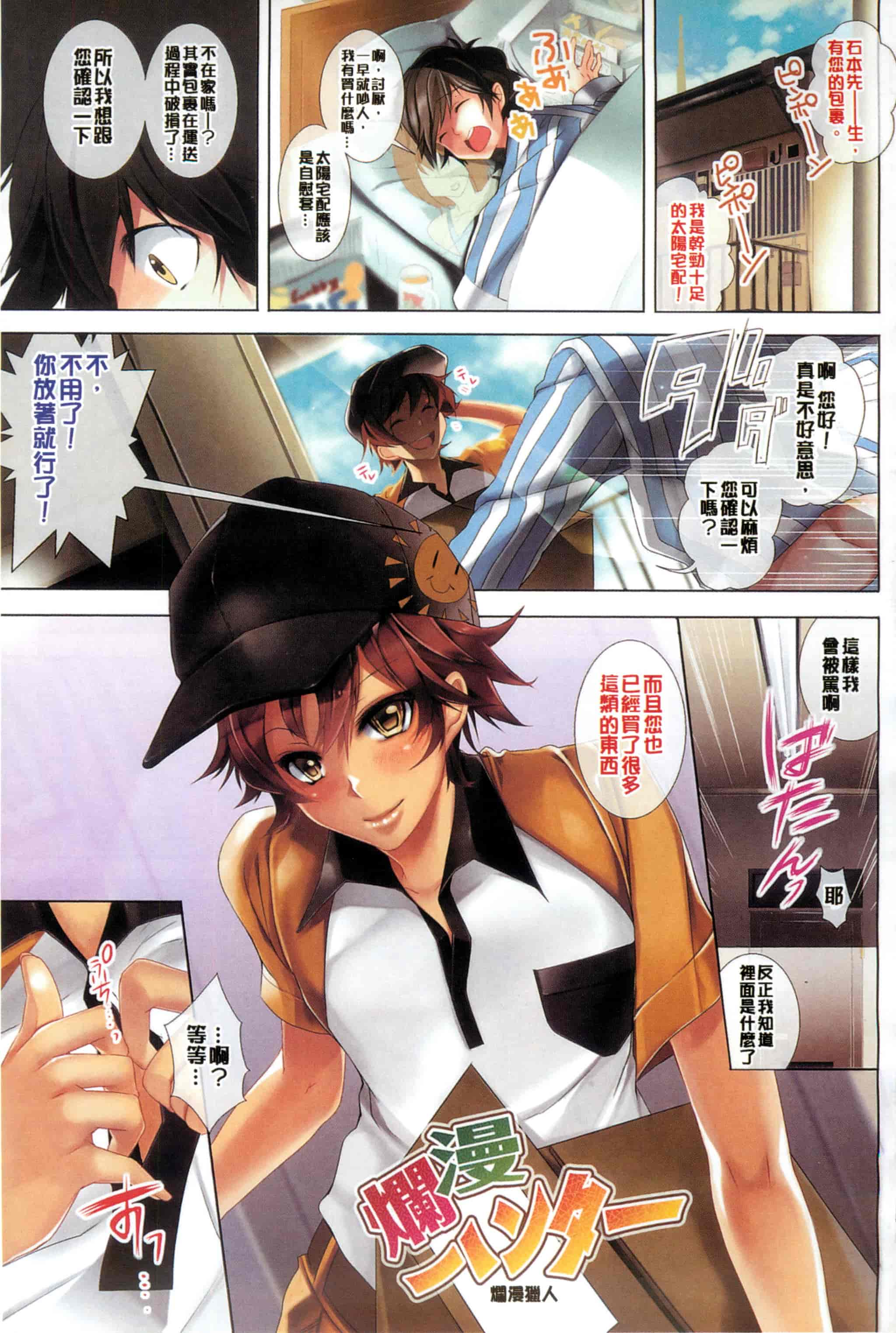 汉化版-[かいとうぴんく] 桃色発情フェイス_第2集