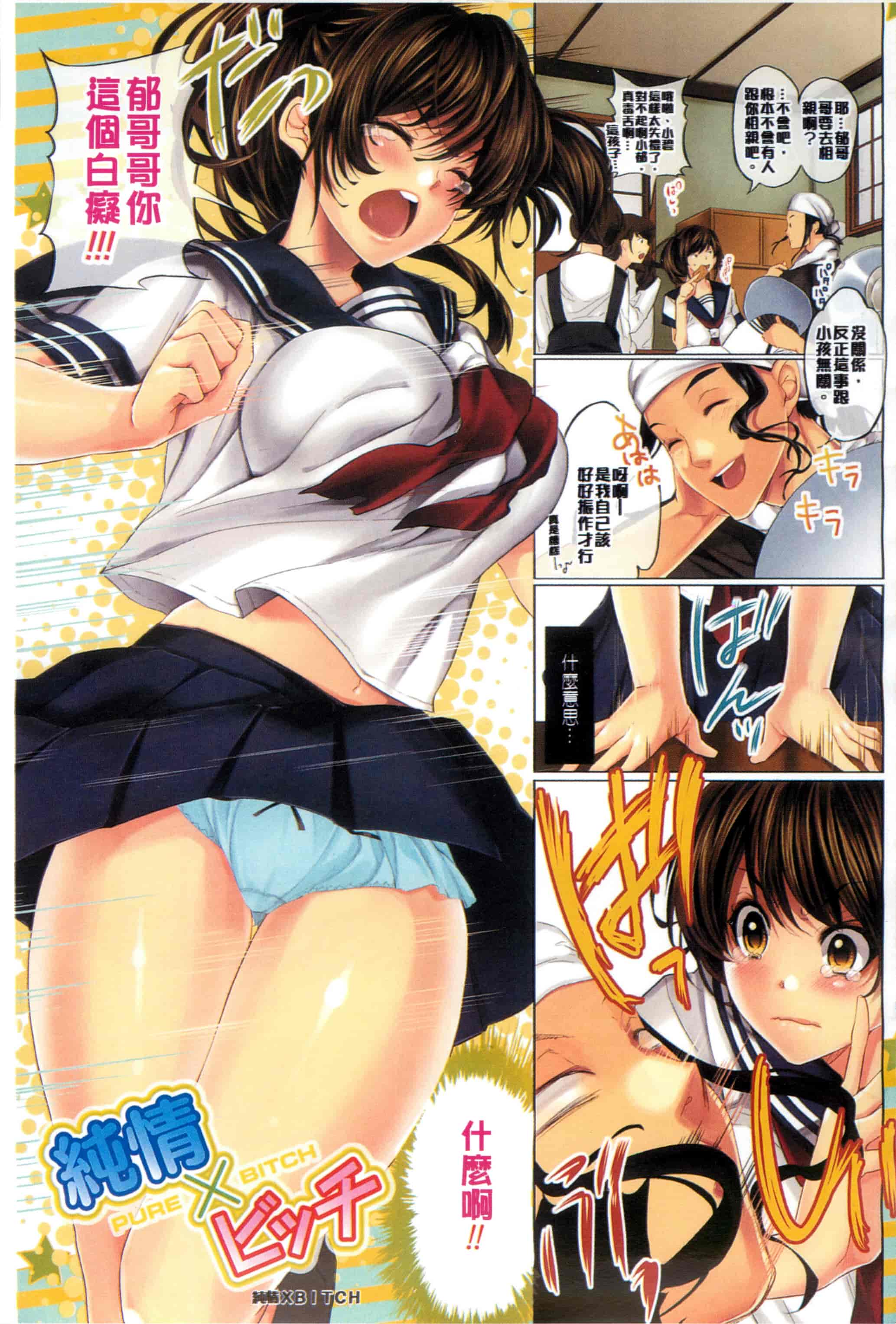 汉化版-[かいとうぴんく] 桃色発情フェイス_第2集