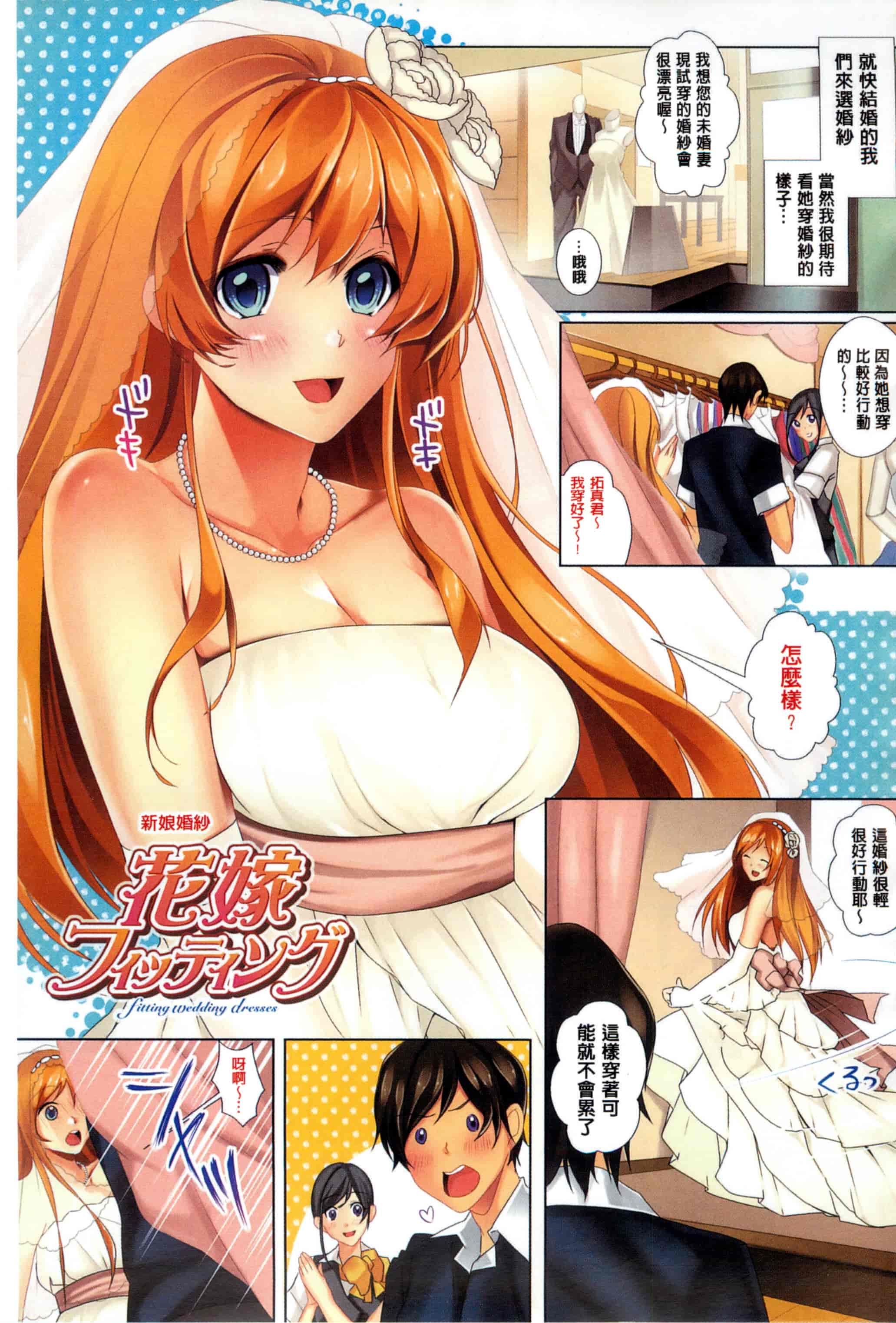 汉化版-[かいとうぴんく] 桃色発情フェイス_第3集