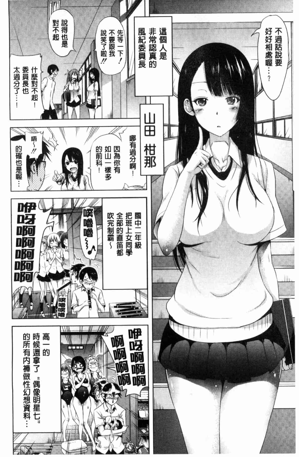 汉化版-[赤月みゅうと] ラブメア 上巻_第1集