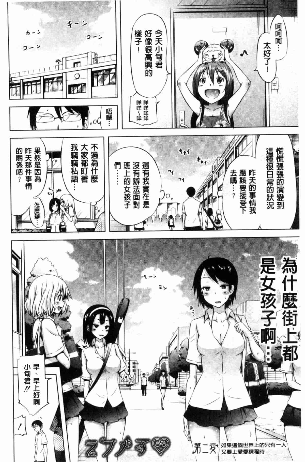 汉化版-[赤月みゅうと] ラブメア 上巻_第3集