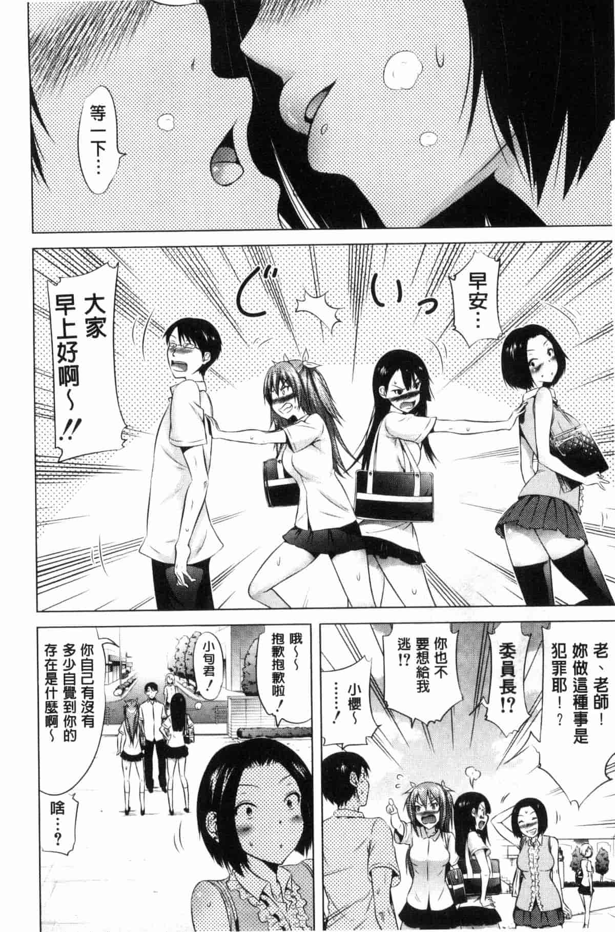 汉化版-[赤月みゅうと] ラブメア 上巻_第3集