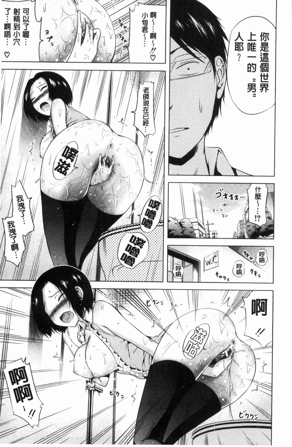 汉化版-[赤月みゅうと] ラブメア 上巻_第3集