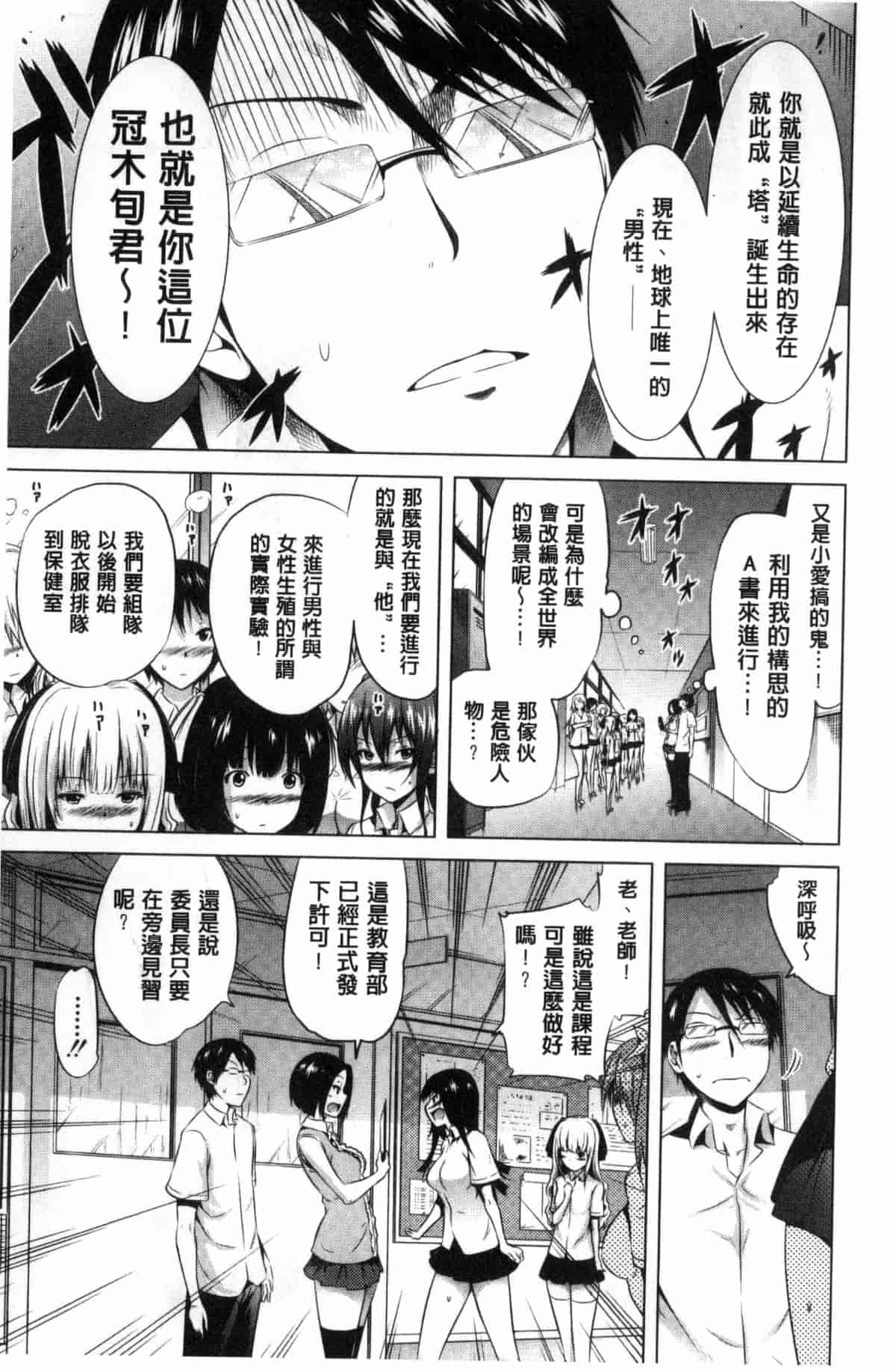 汉化版-[赤月みゅうと] ラブメア 上巻_第3集