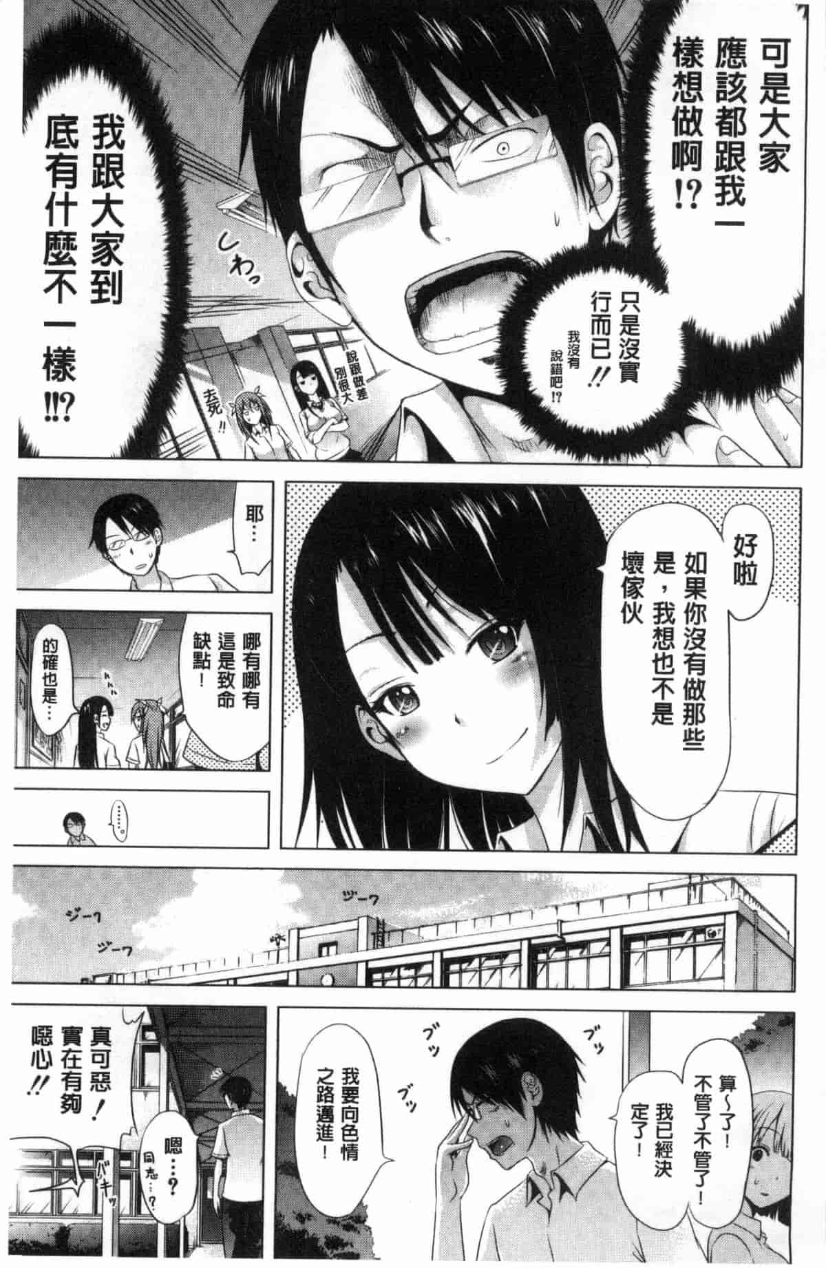汉化版-[赤月みゅうと] ラブメア 上巻_第1集