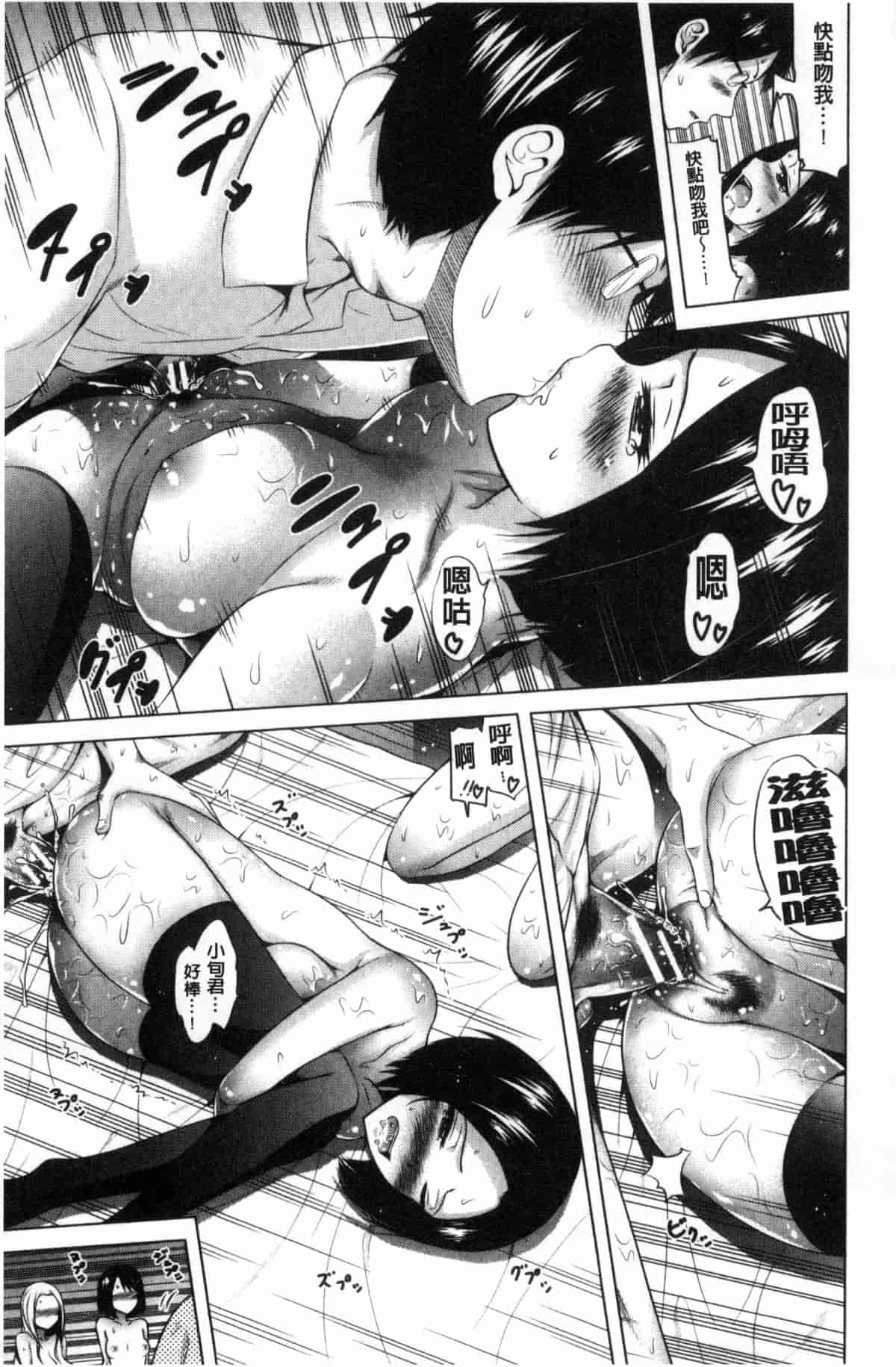 汉化版-[赤月みゅうと] ラブメア 上巻_第3集