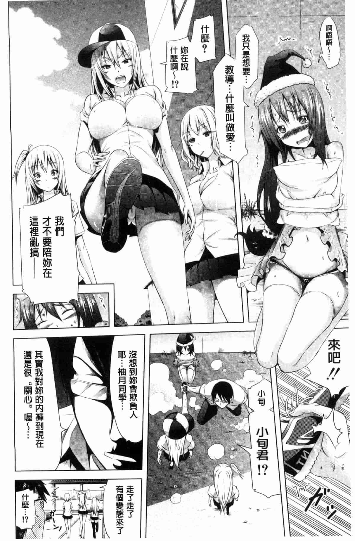 汉化版-[赤月みゅうと] ラブメア 上巻_第1集