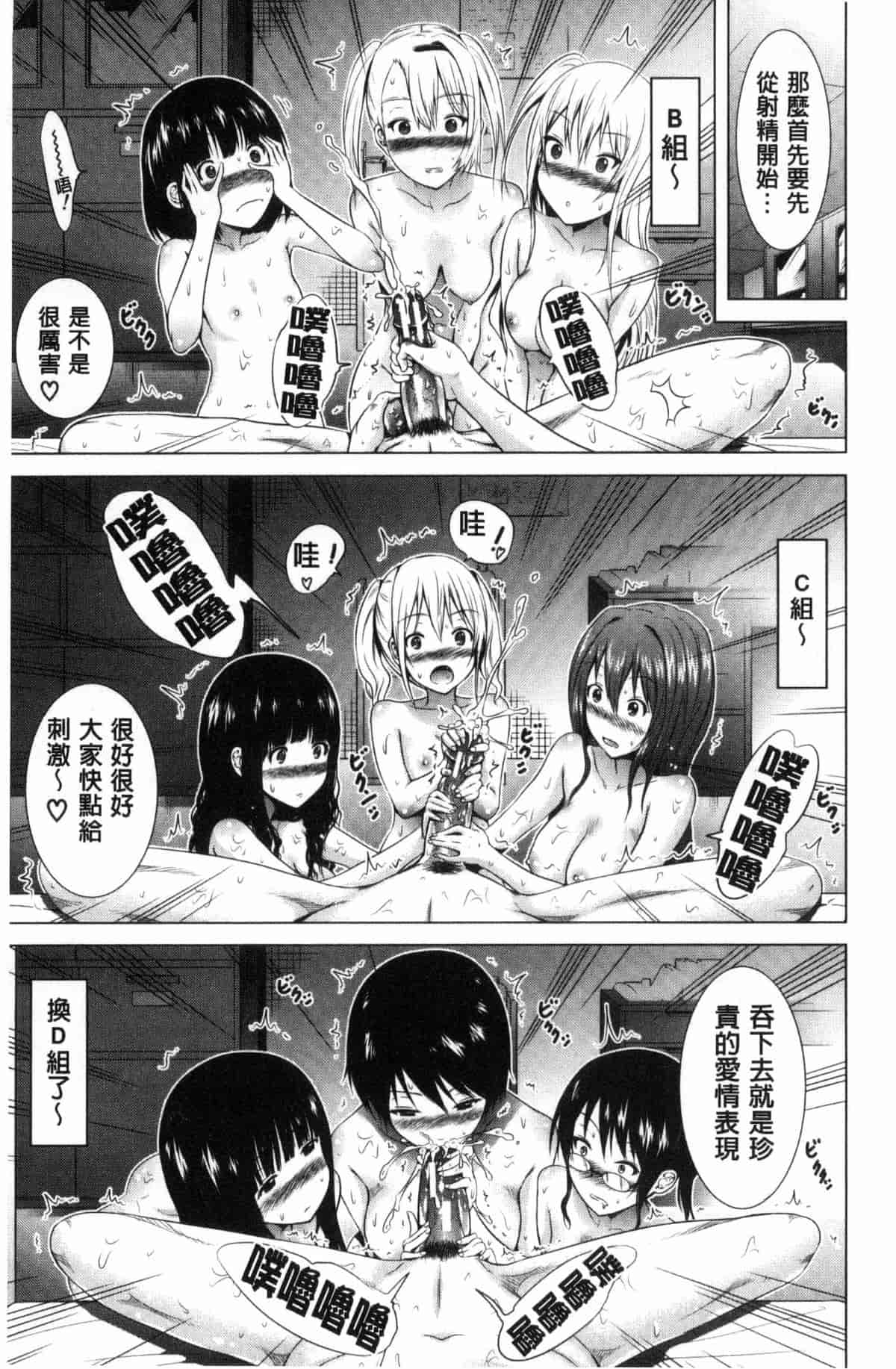 汉化版-[赤月みゅうと] ラブメア 上巻_第4集