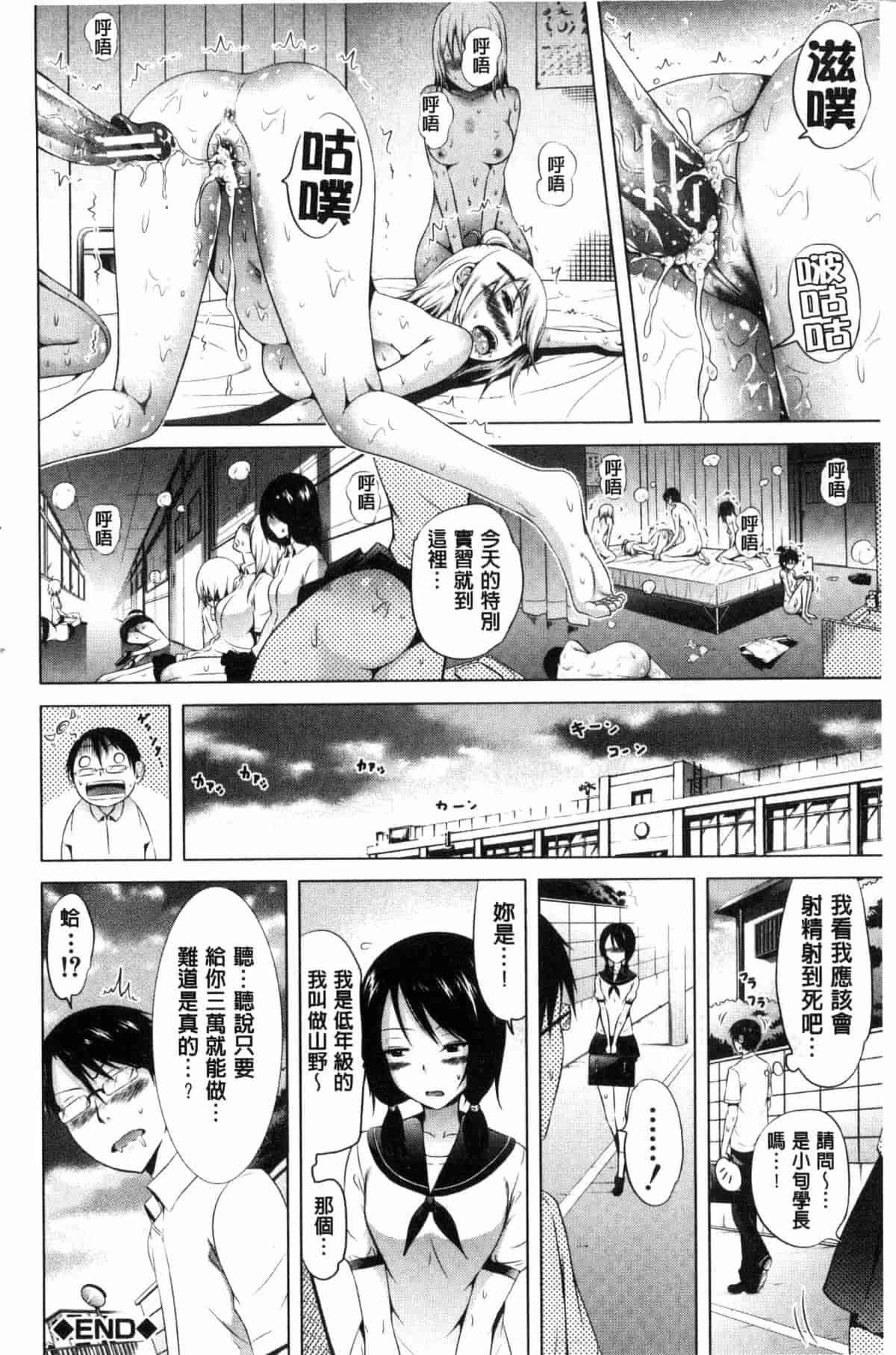 汉化版-[赤月みゅうと] ラブメア 上巻_第4集