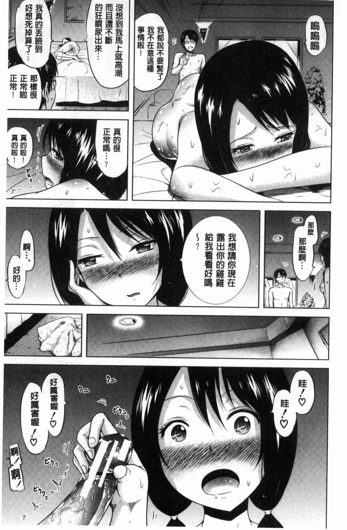 汉化版-[赤月みゅうと] ラブメア 上巻_第4集