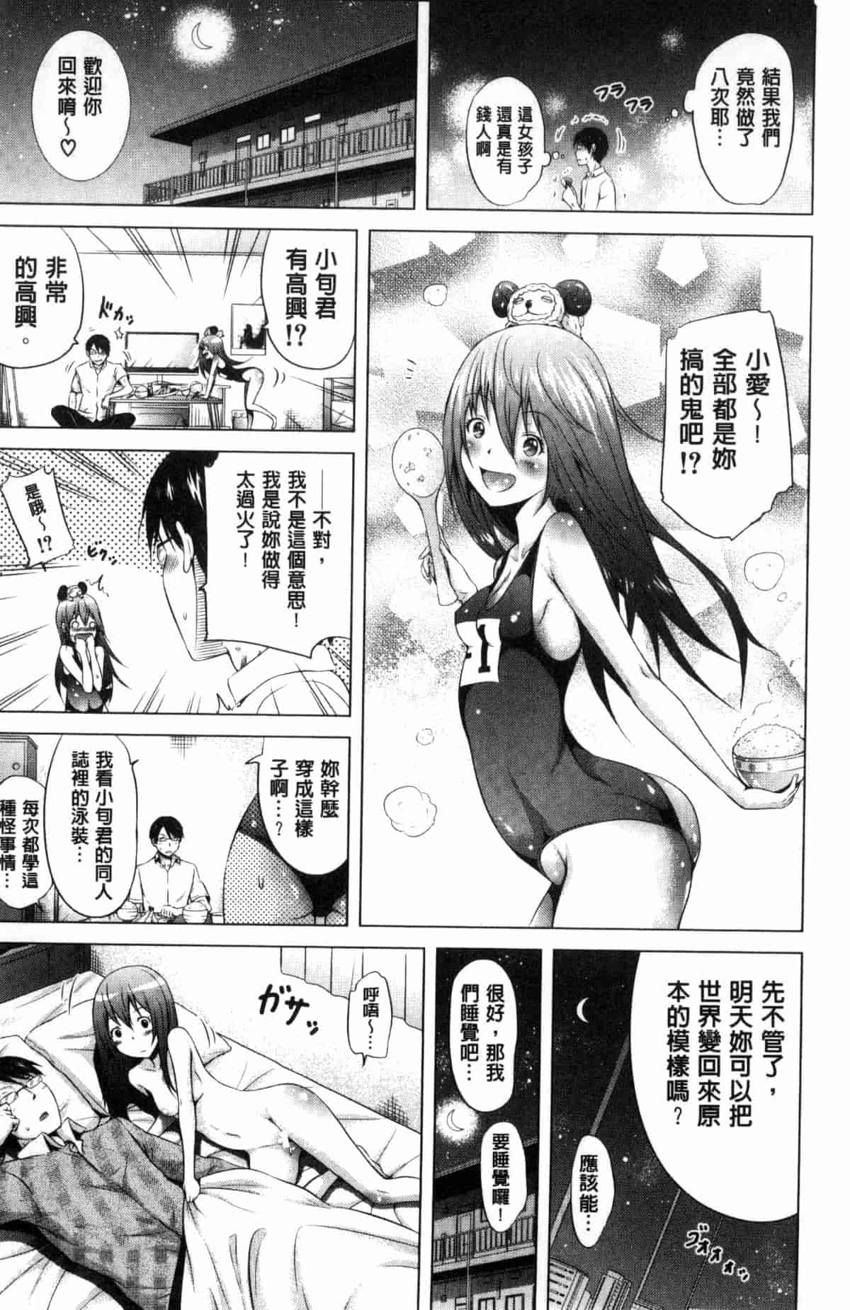汉化版-[赤月みゅうと] ラブメア 上巻_第4集
