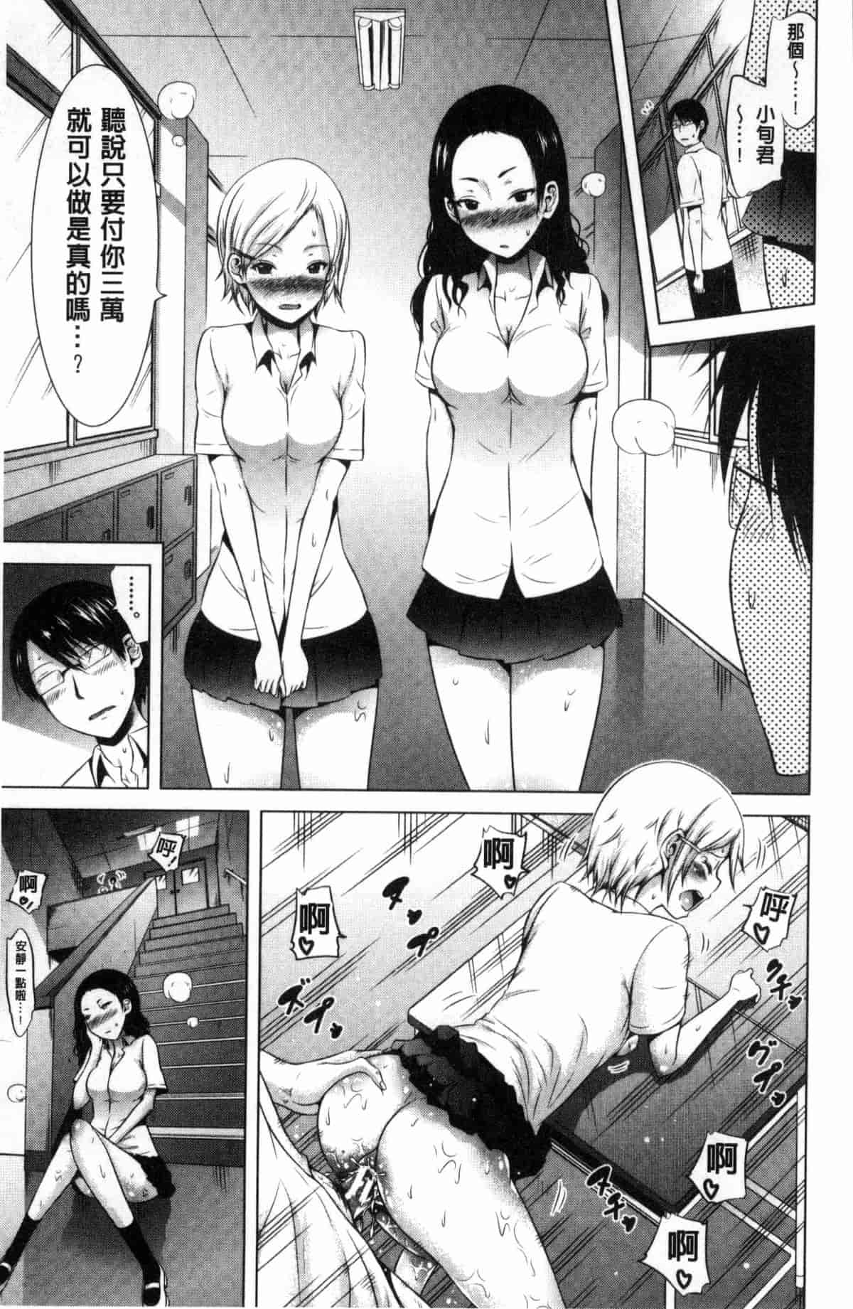 汉化版-[赤月みゅうと] ラブメア 上巻_第4集