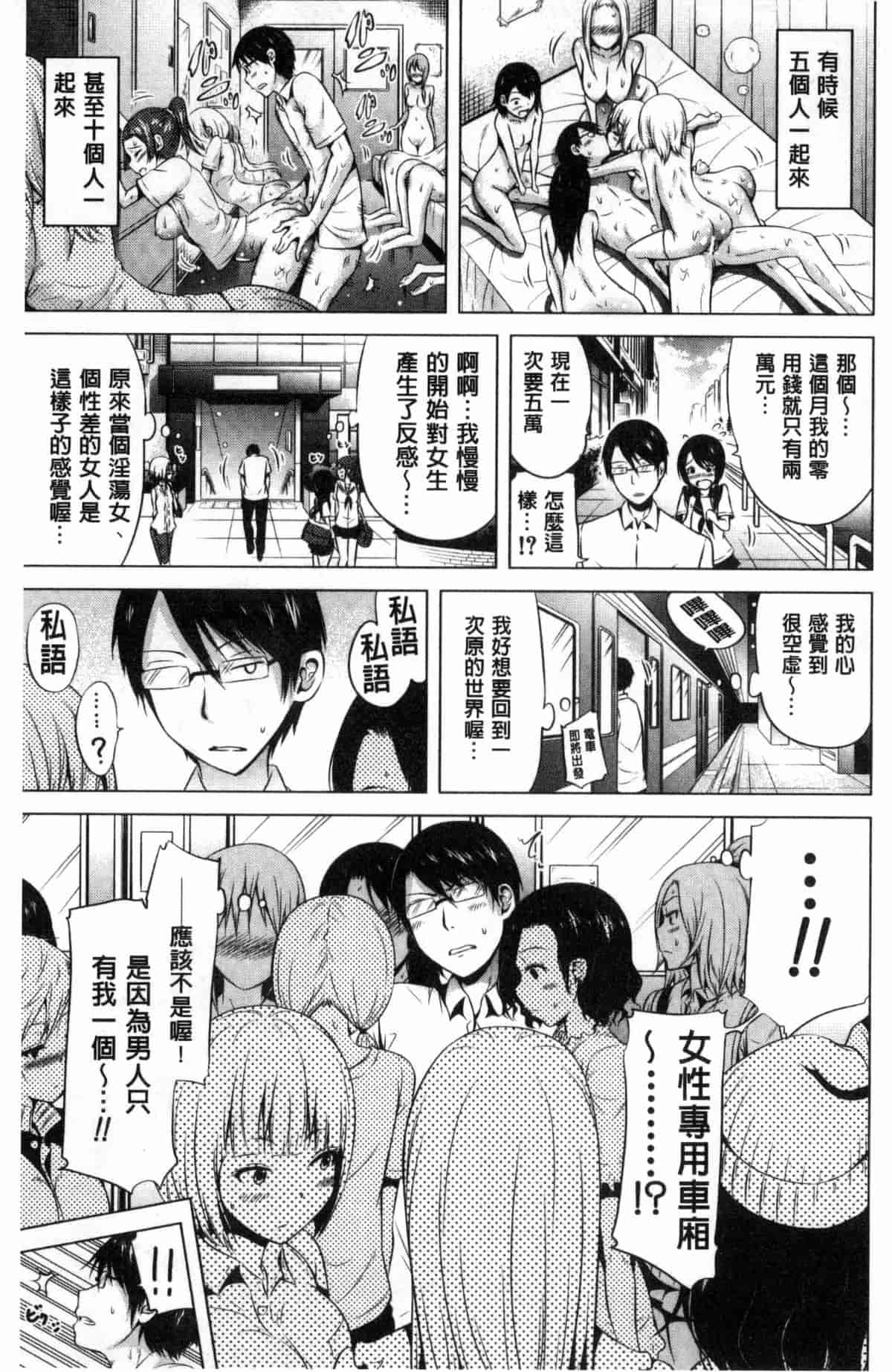 汉化版-[赤月みゅうと] ラブメア 上巻_第5集