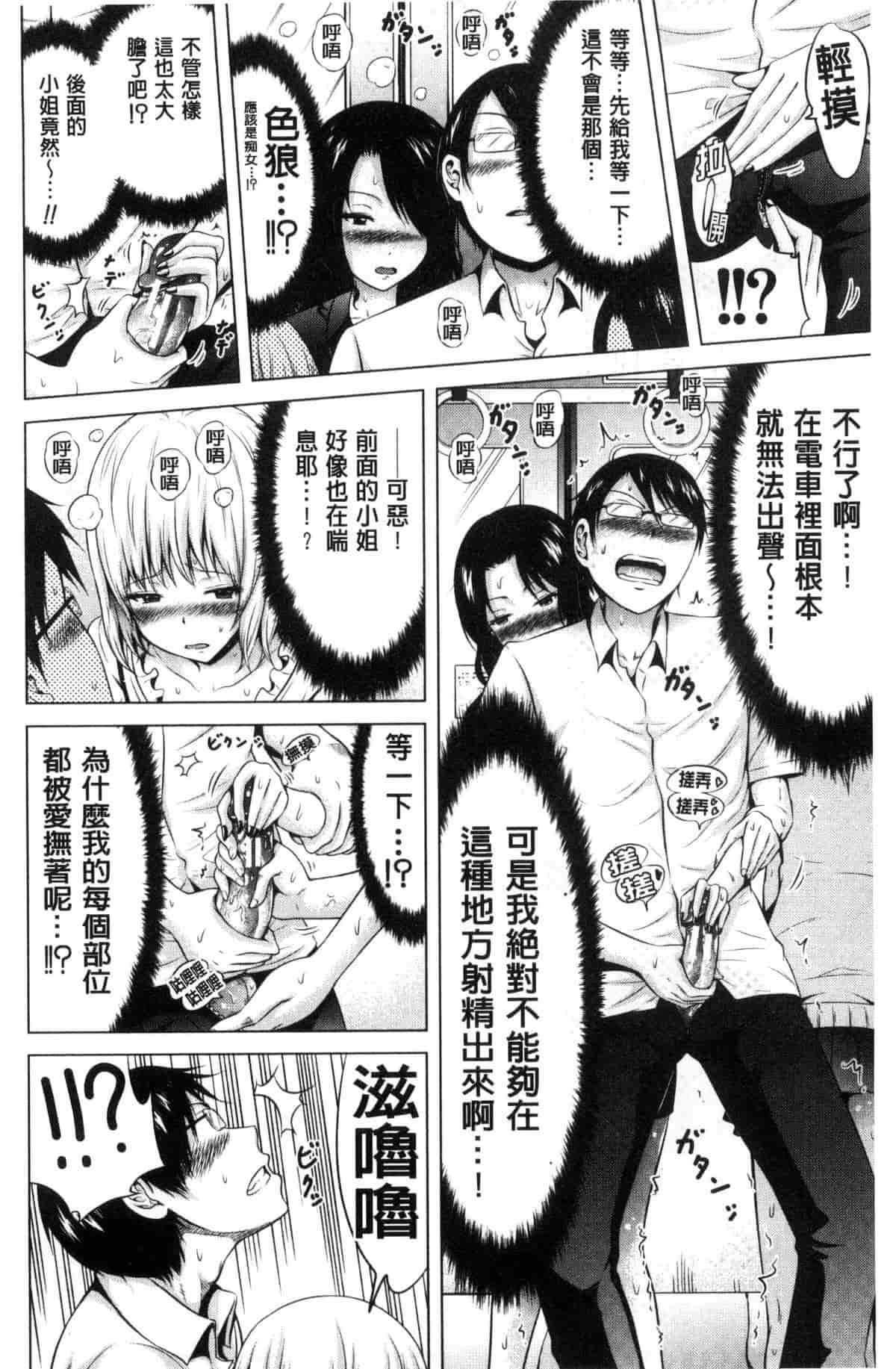 汉化版-[赤月みゅうと] ラブメア 上巻_第5集