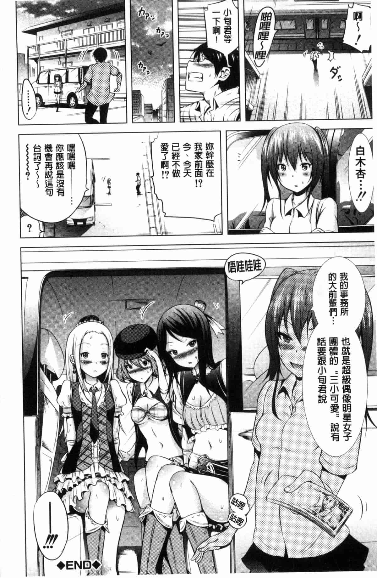 汉化版-[赤月みゅうと] ラブメア 上巻_第5集