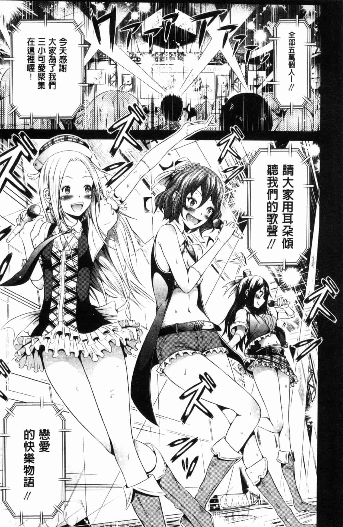 汉化版-[赤月みゅうと] ラブメア 上巻_第5集