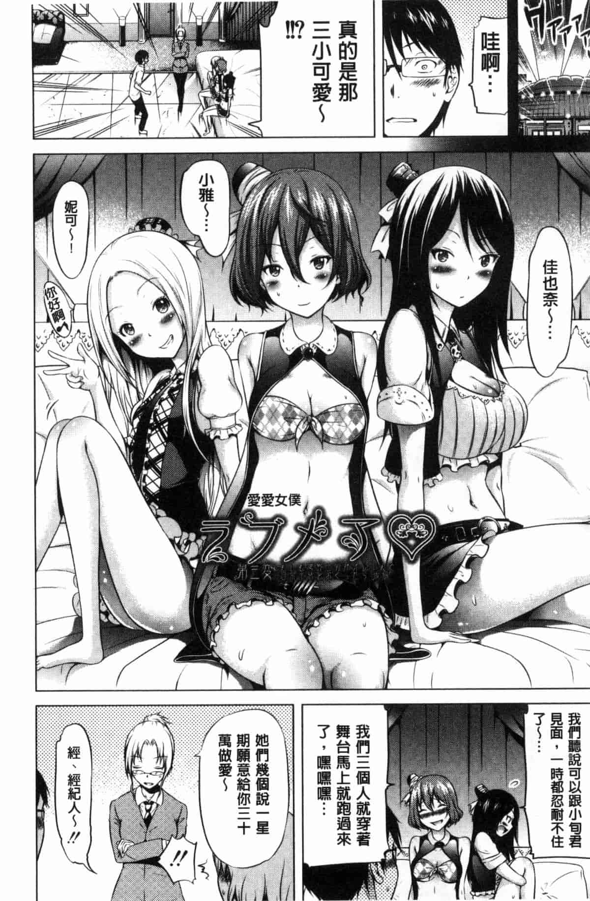 汉化版-[赤月みゅうと] ラブメア 上巻_第5集