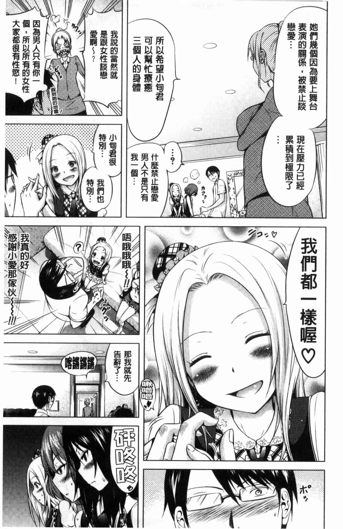 汉化版-[赤月みゅうと] ラブメア 上巻_第5集