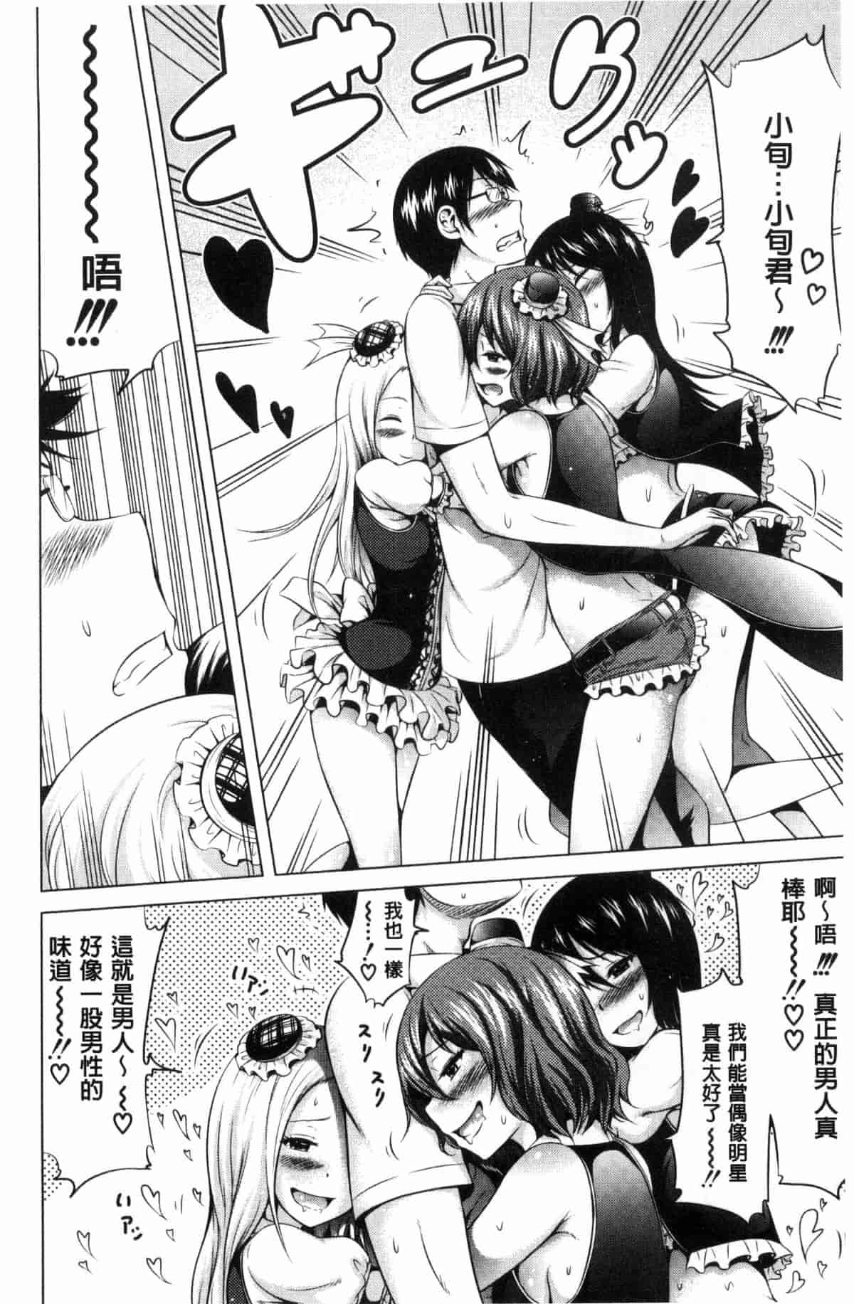 汉化版-[赤月みゅうと] ラブメア 上巻_第5集